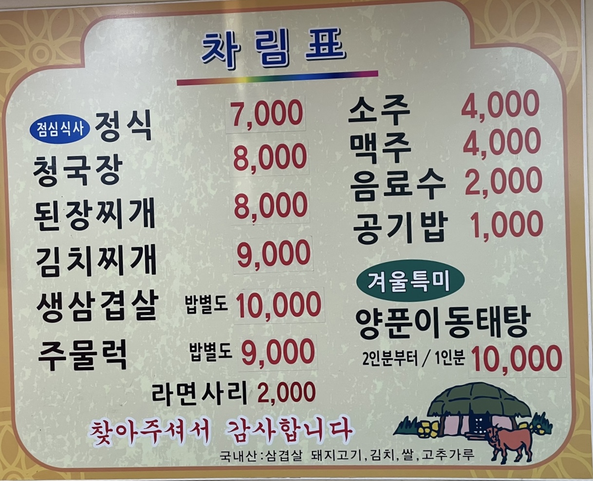 고향밥집