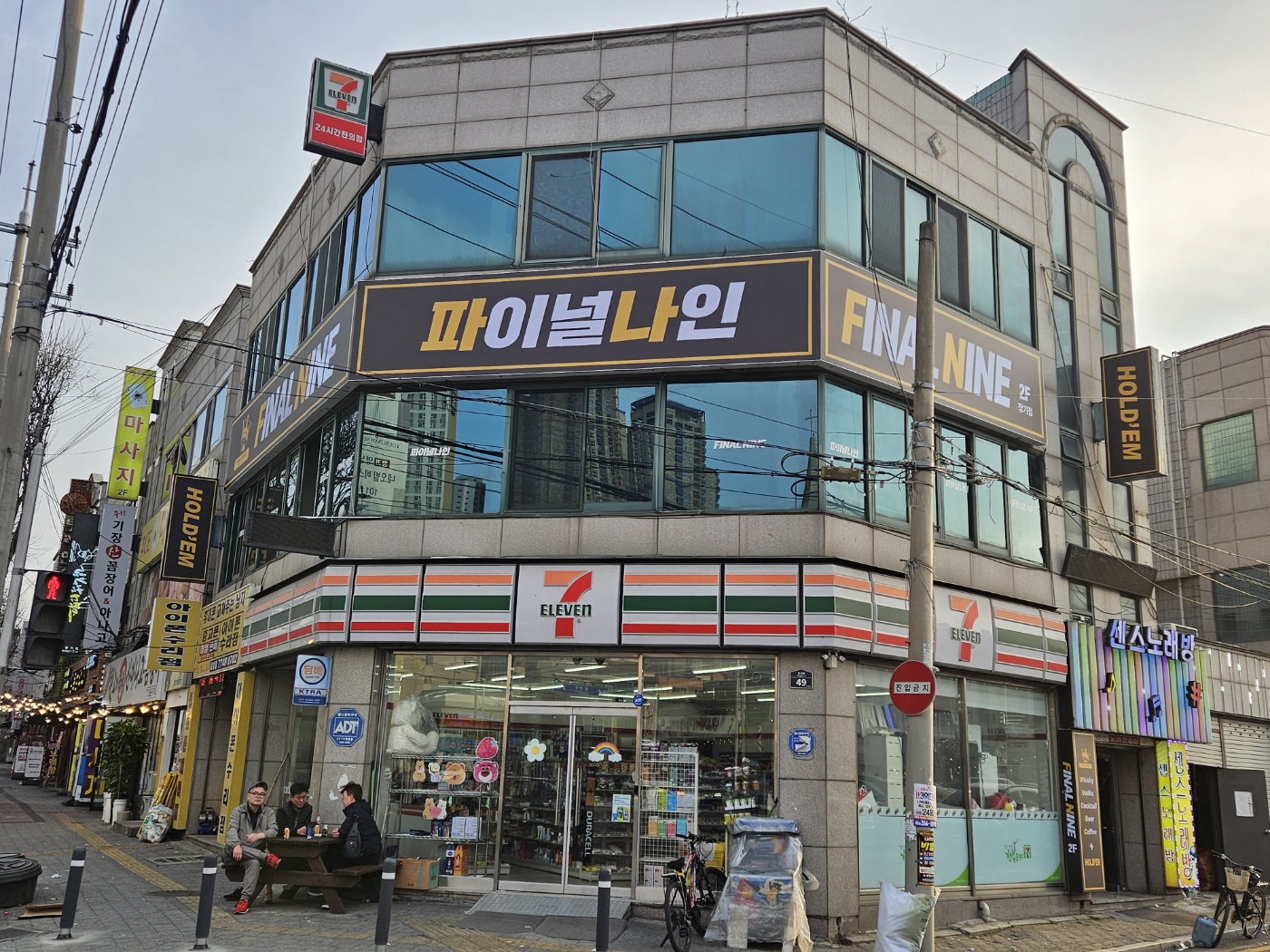파이널나인 대구장기점