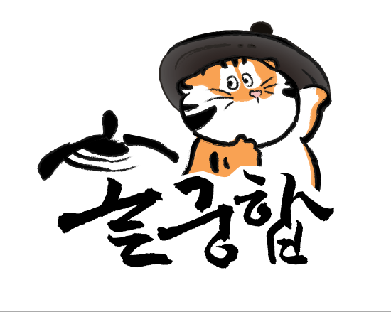 솥궁합 인천서창점