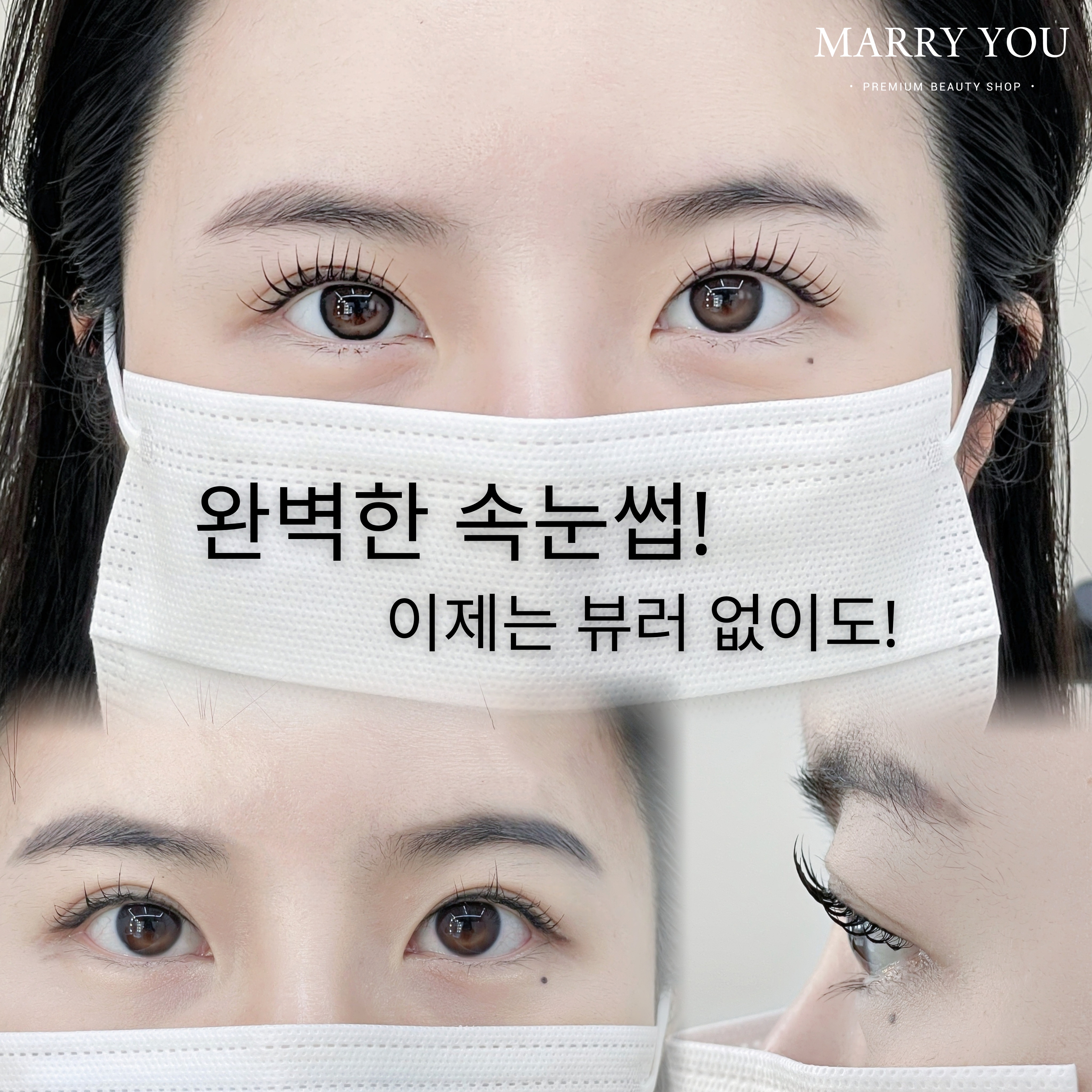 메리유뷰티