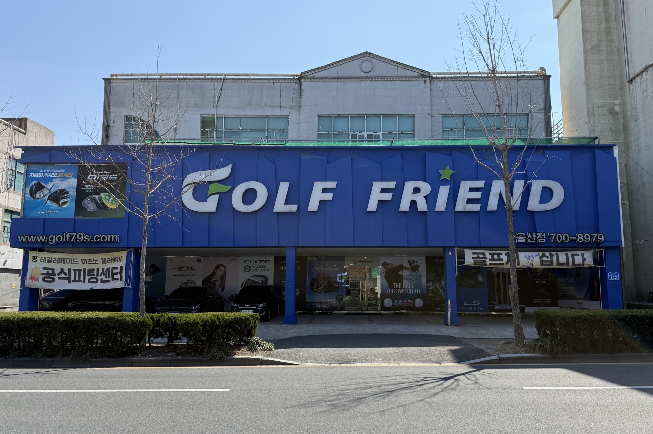 골프프렌드골때려골프 울산점