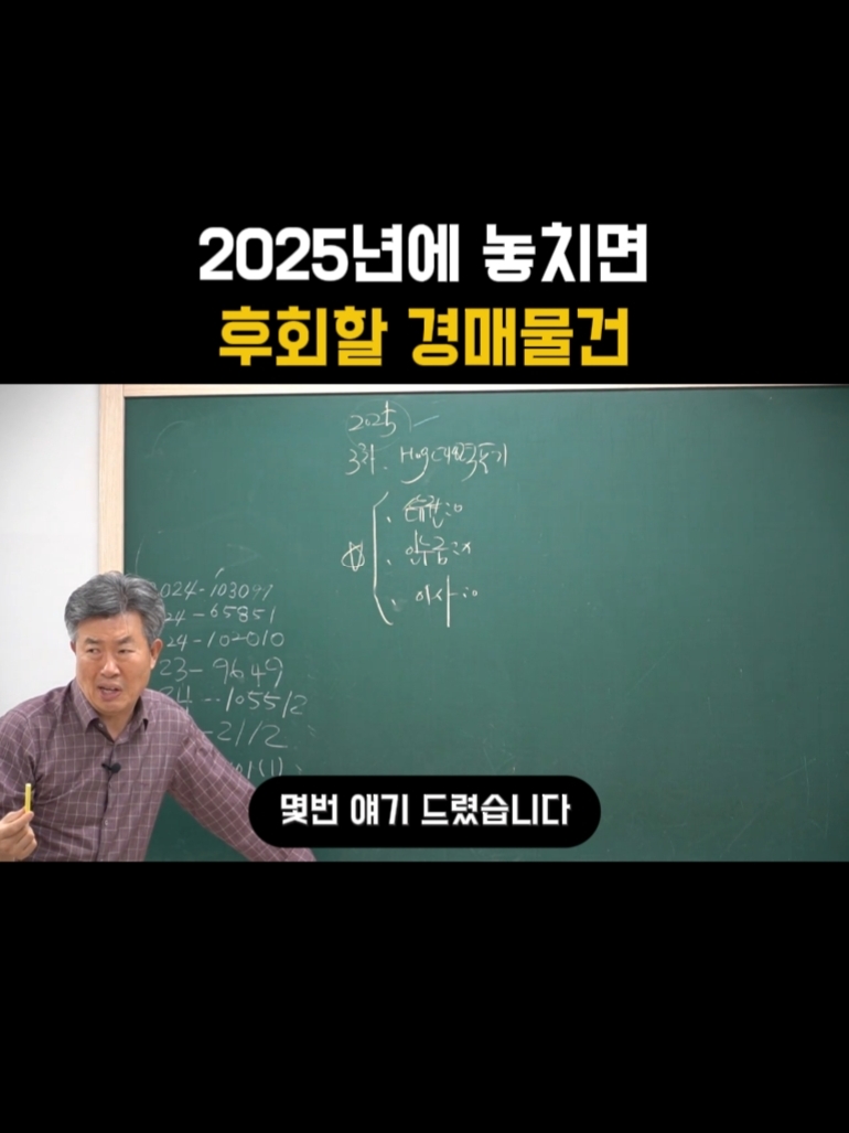 일프로경매학원