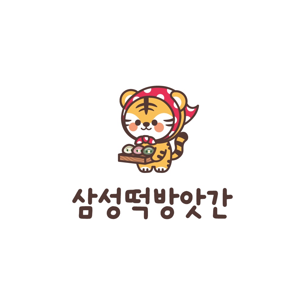 삼성떡방앗간