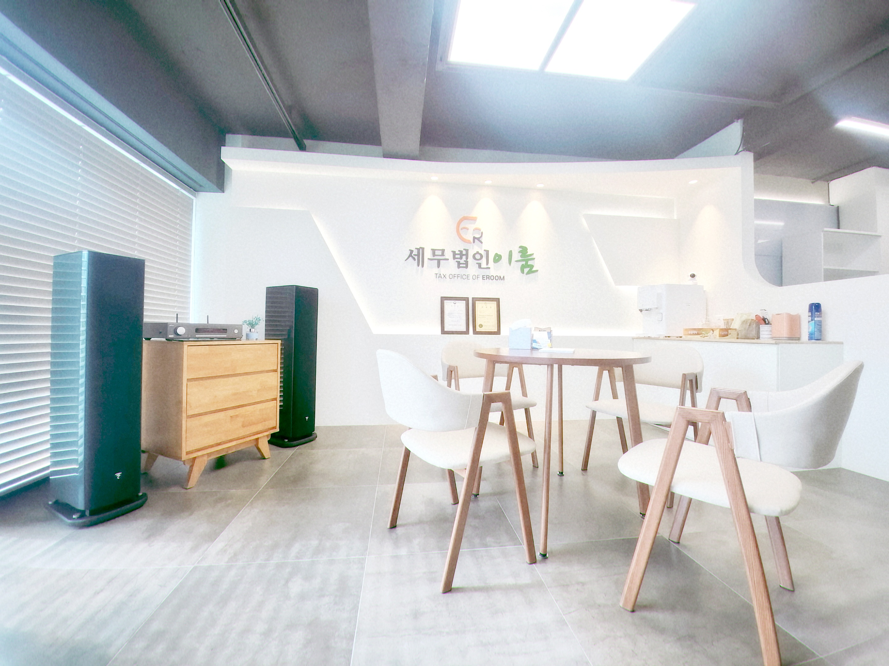 이룸 세무법인 대표 이미지