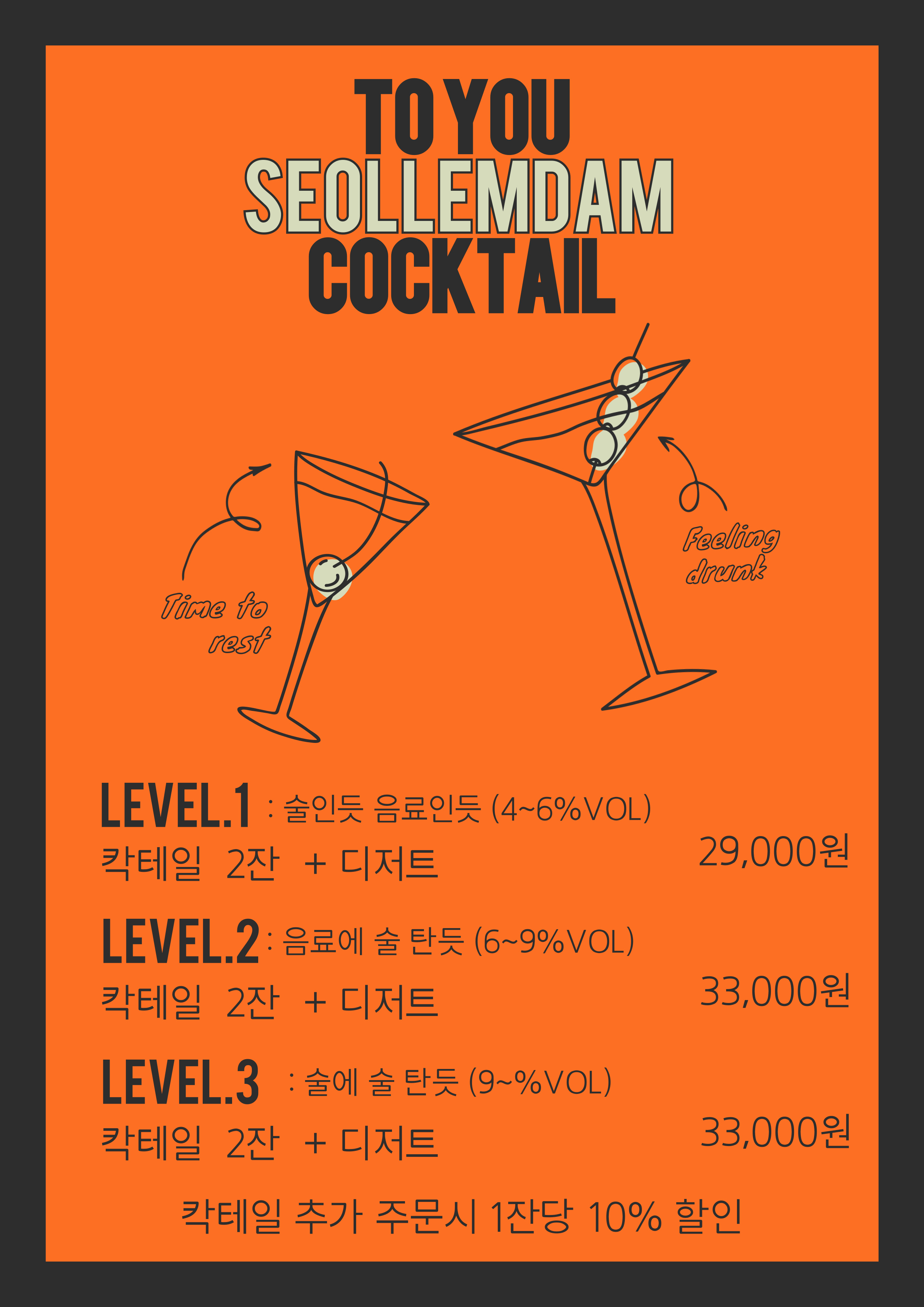 설렘담