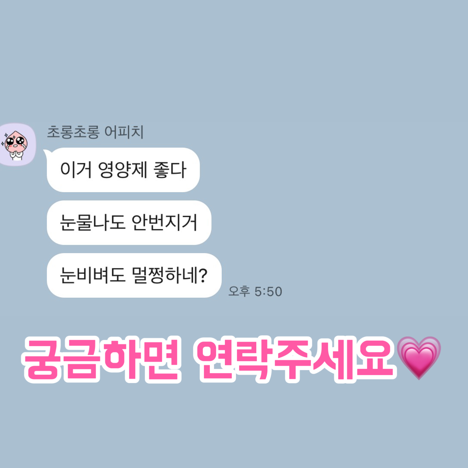 아이블링속눈썹 홍성내포점 대표 이미지