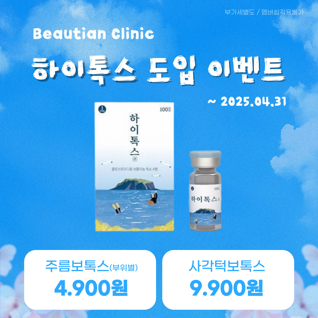 뷰리안의원