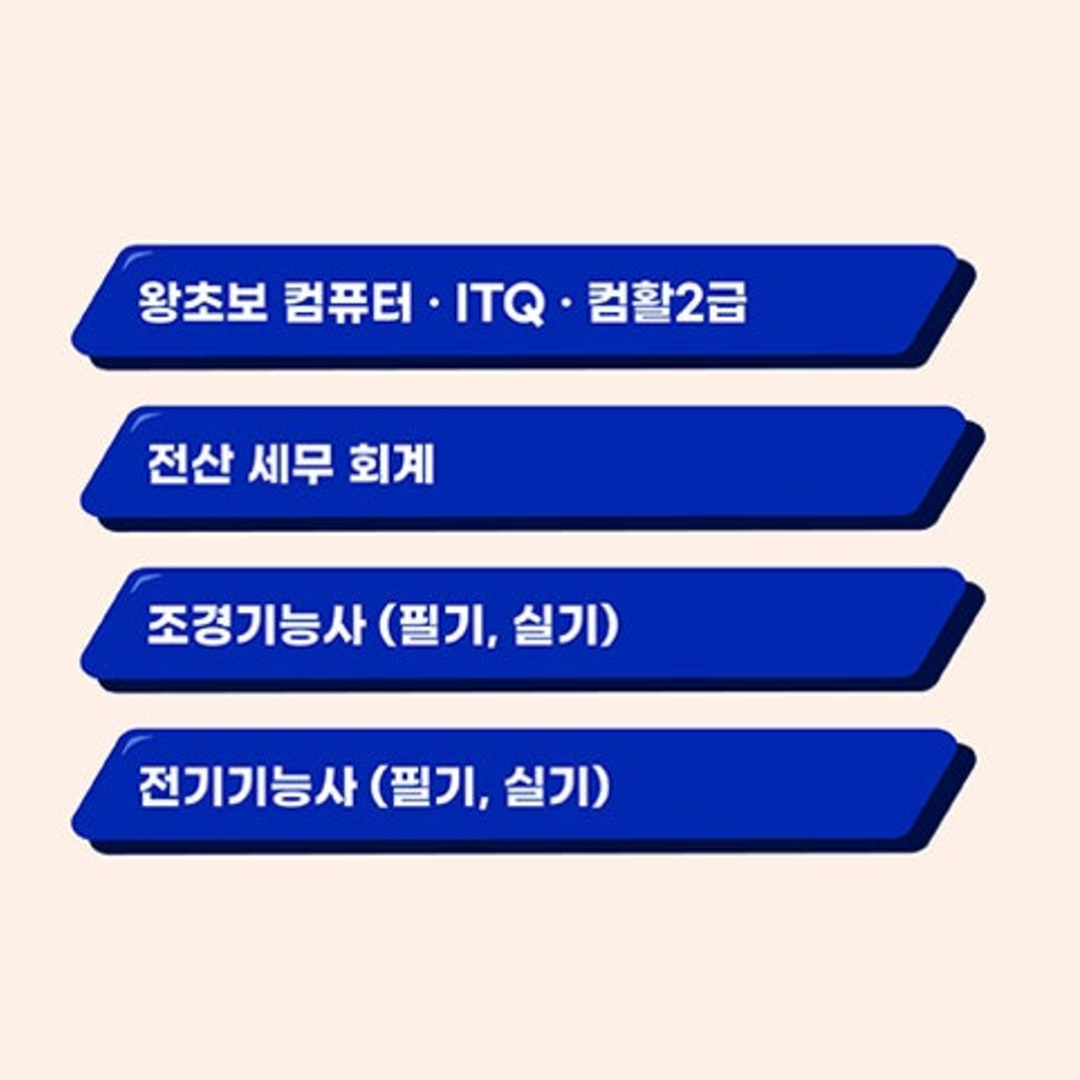 북부직업전문학교