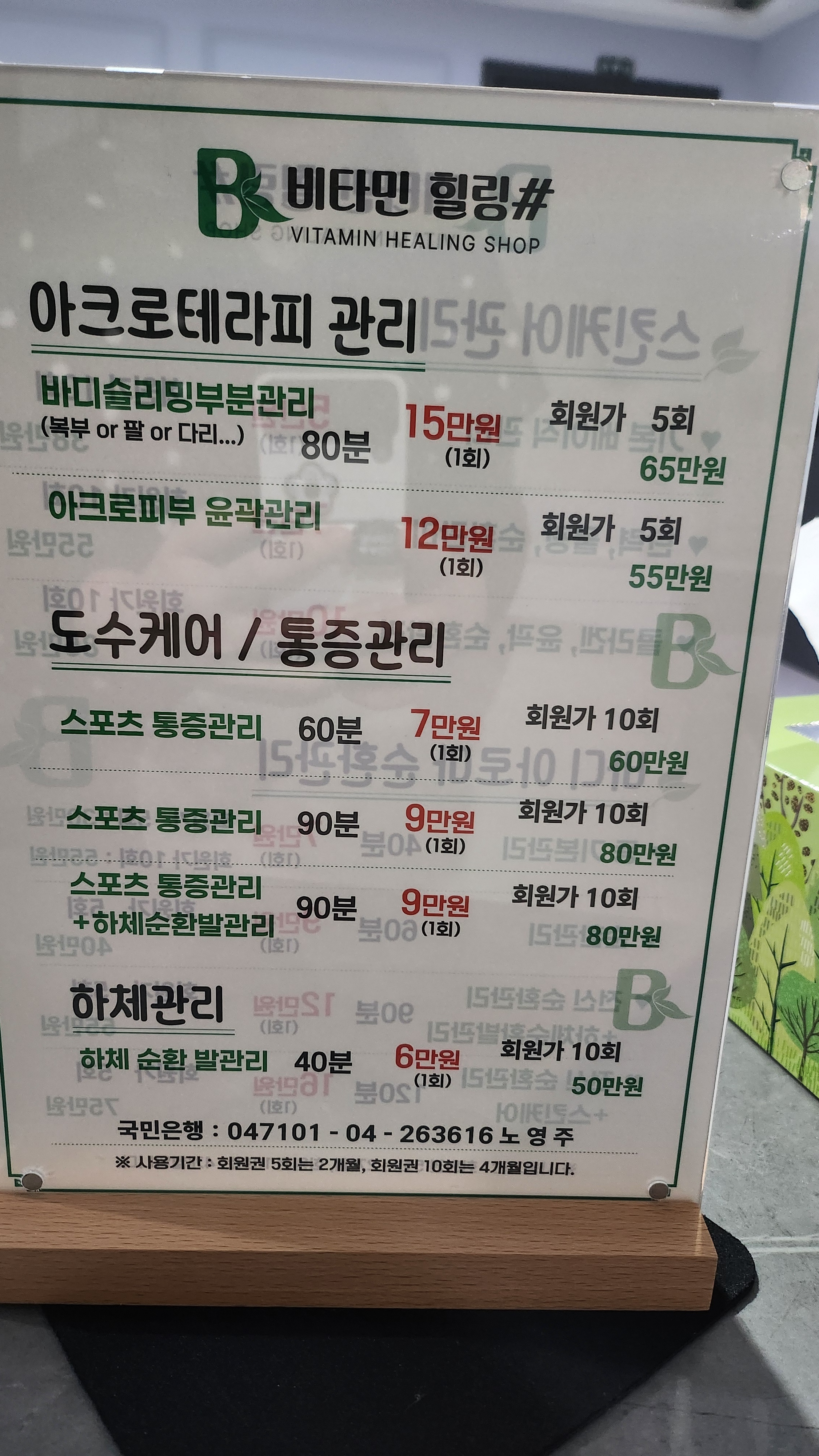 청주마사지 피부관리 비타민힐링