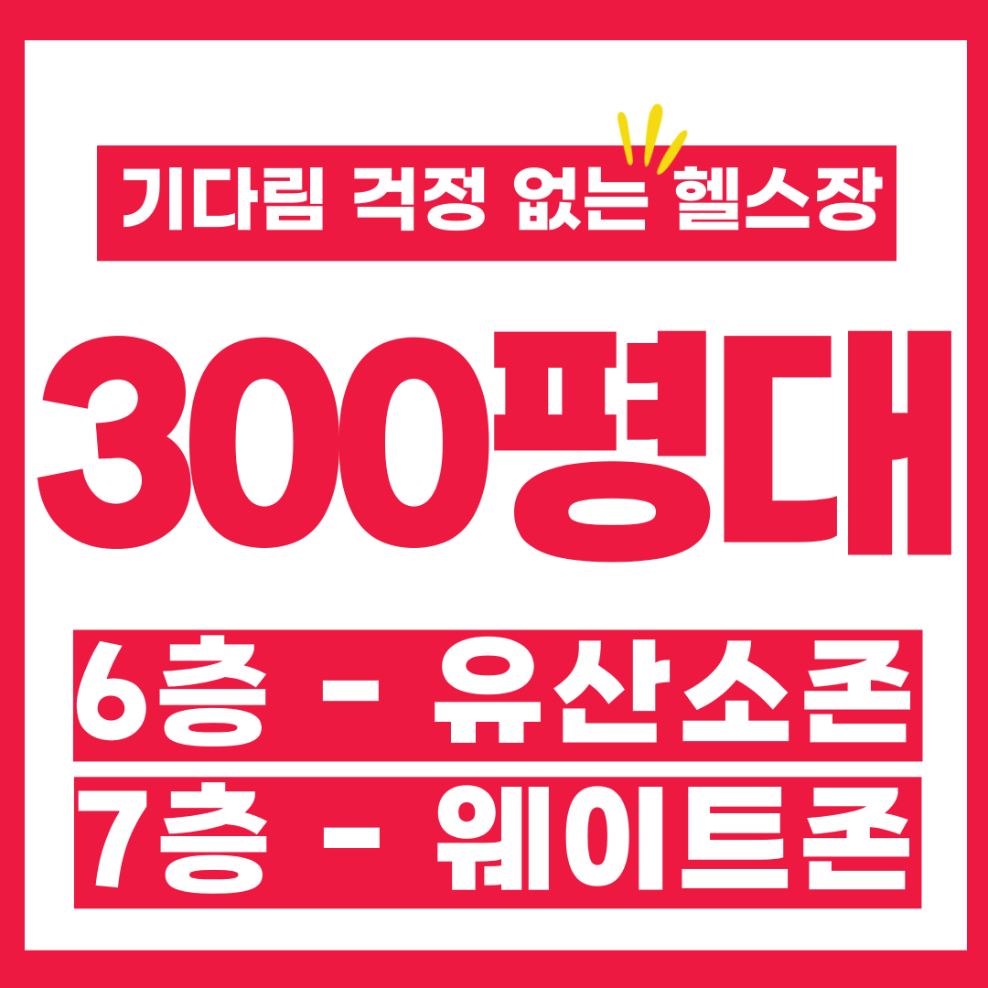 마인드휘트니스 대구도남점