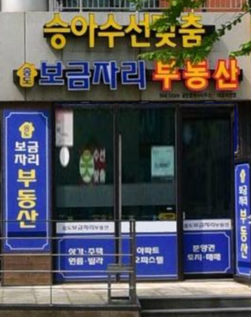 승아수선맞춤