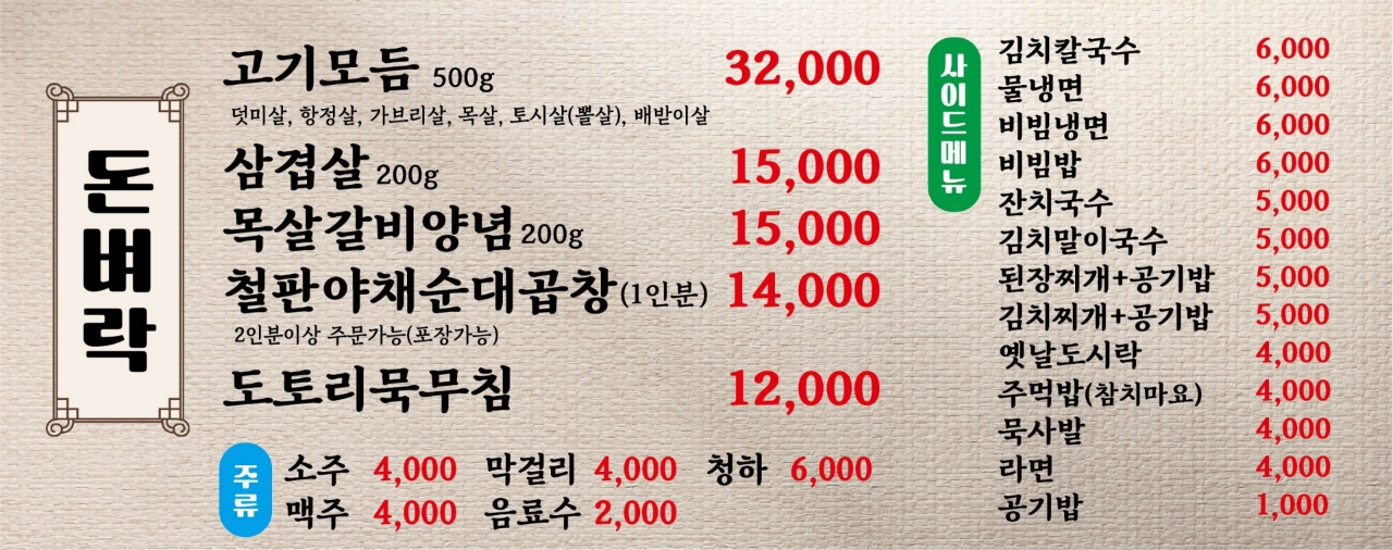 돈벼락