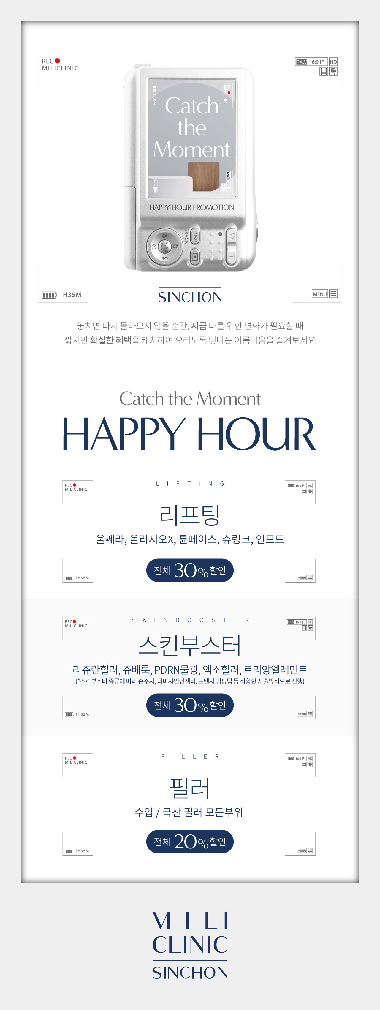 밀리의원 신촌 대표 이미지