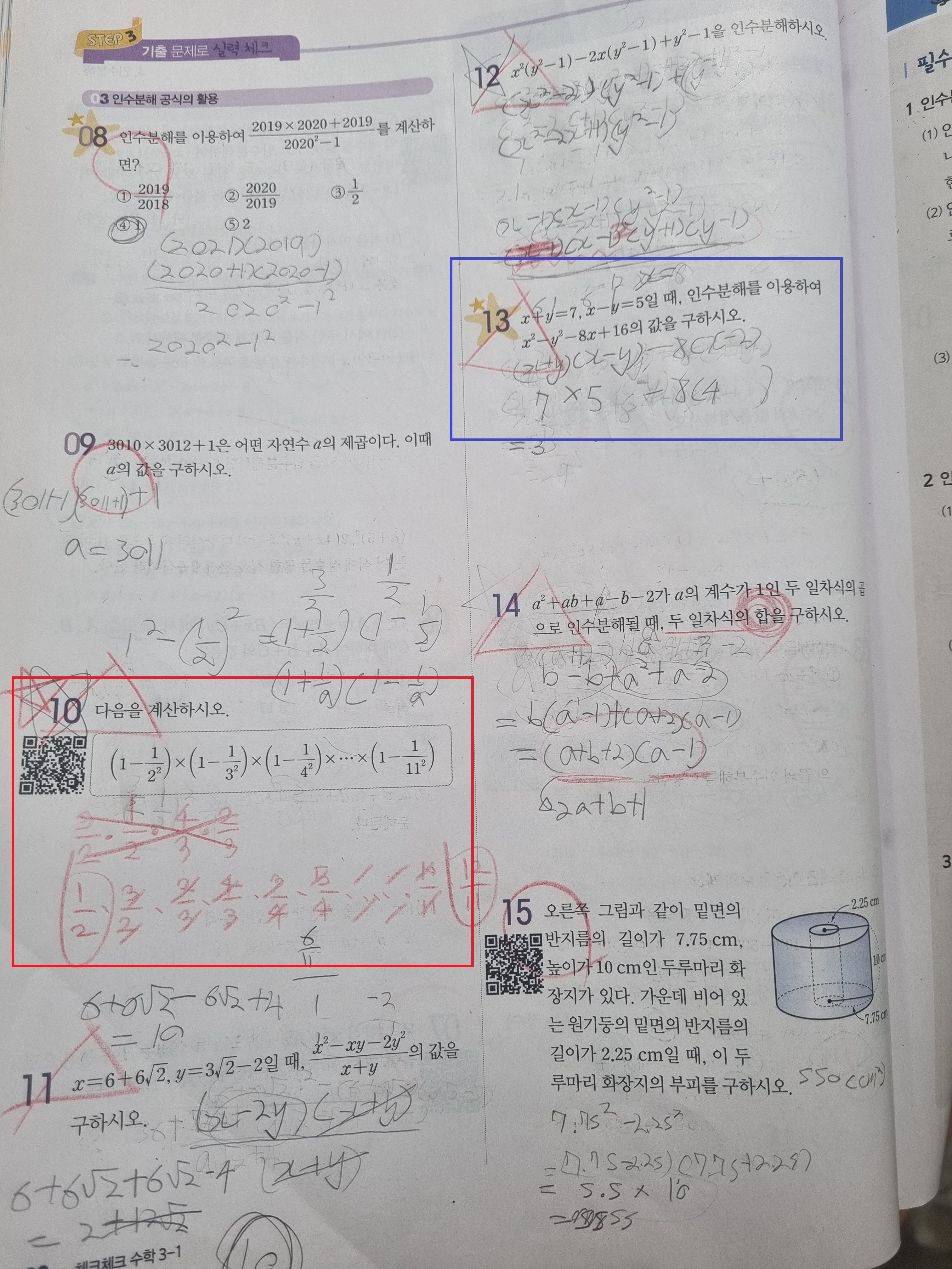 플마수학교습소