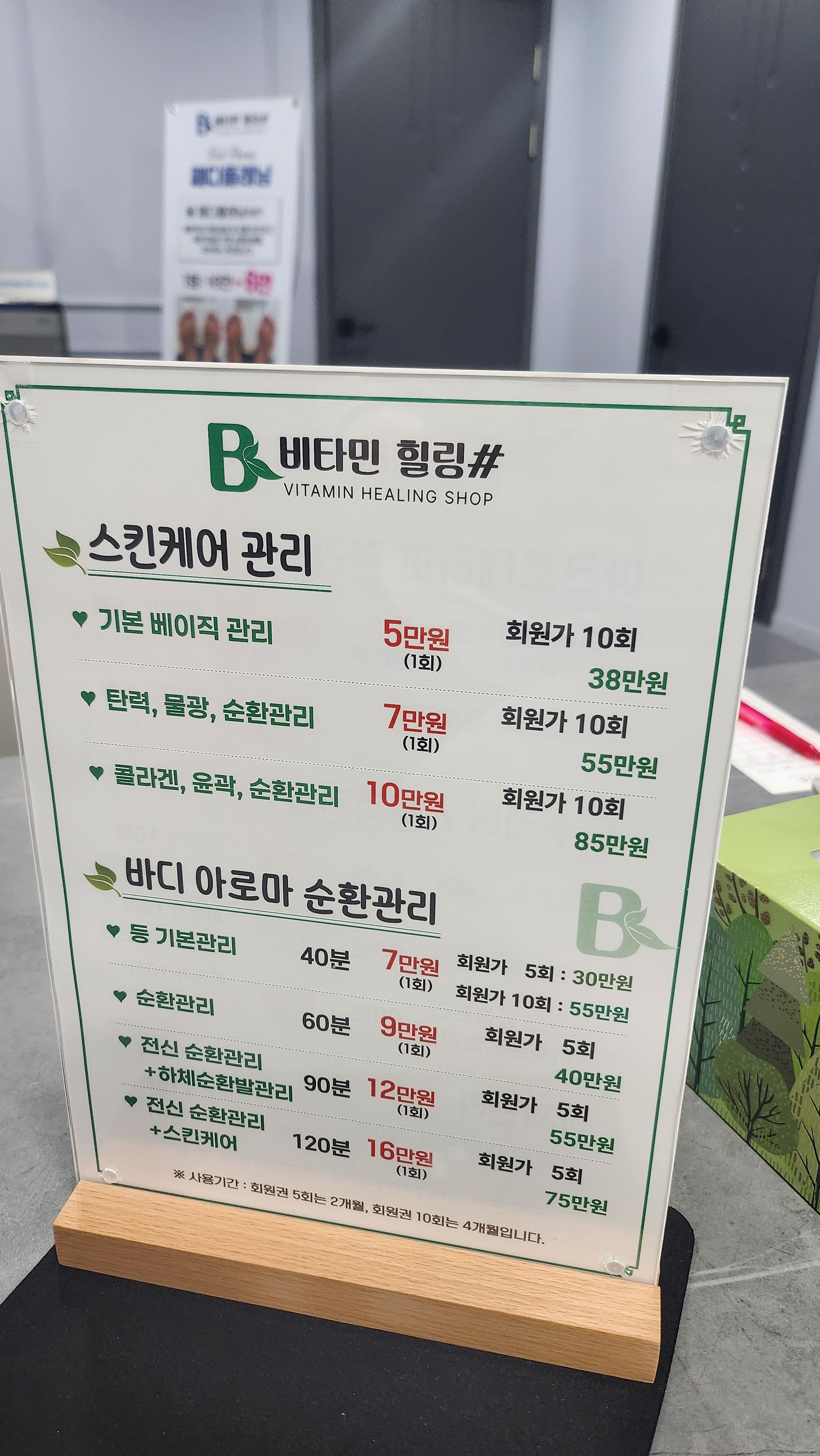 청주마사지 피부관리 비타민힐링