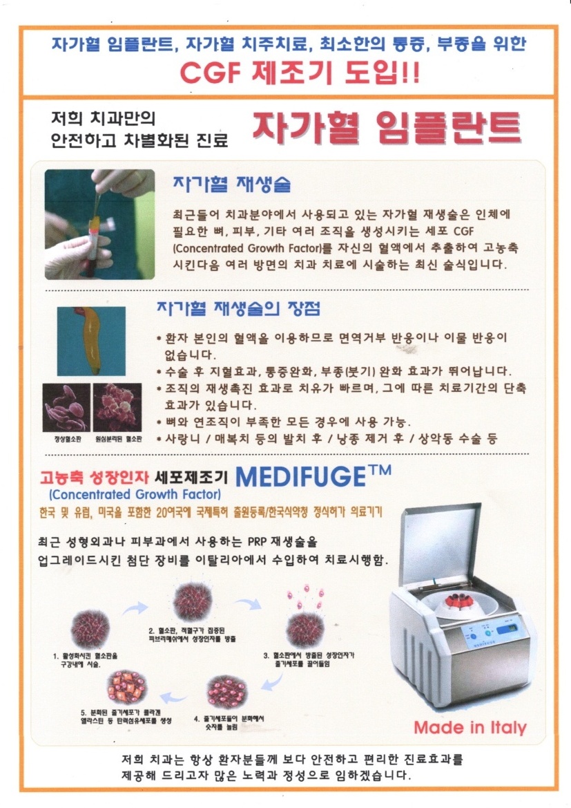 연세수치과의원