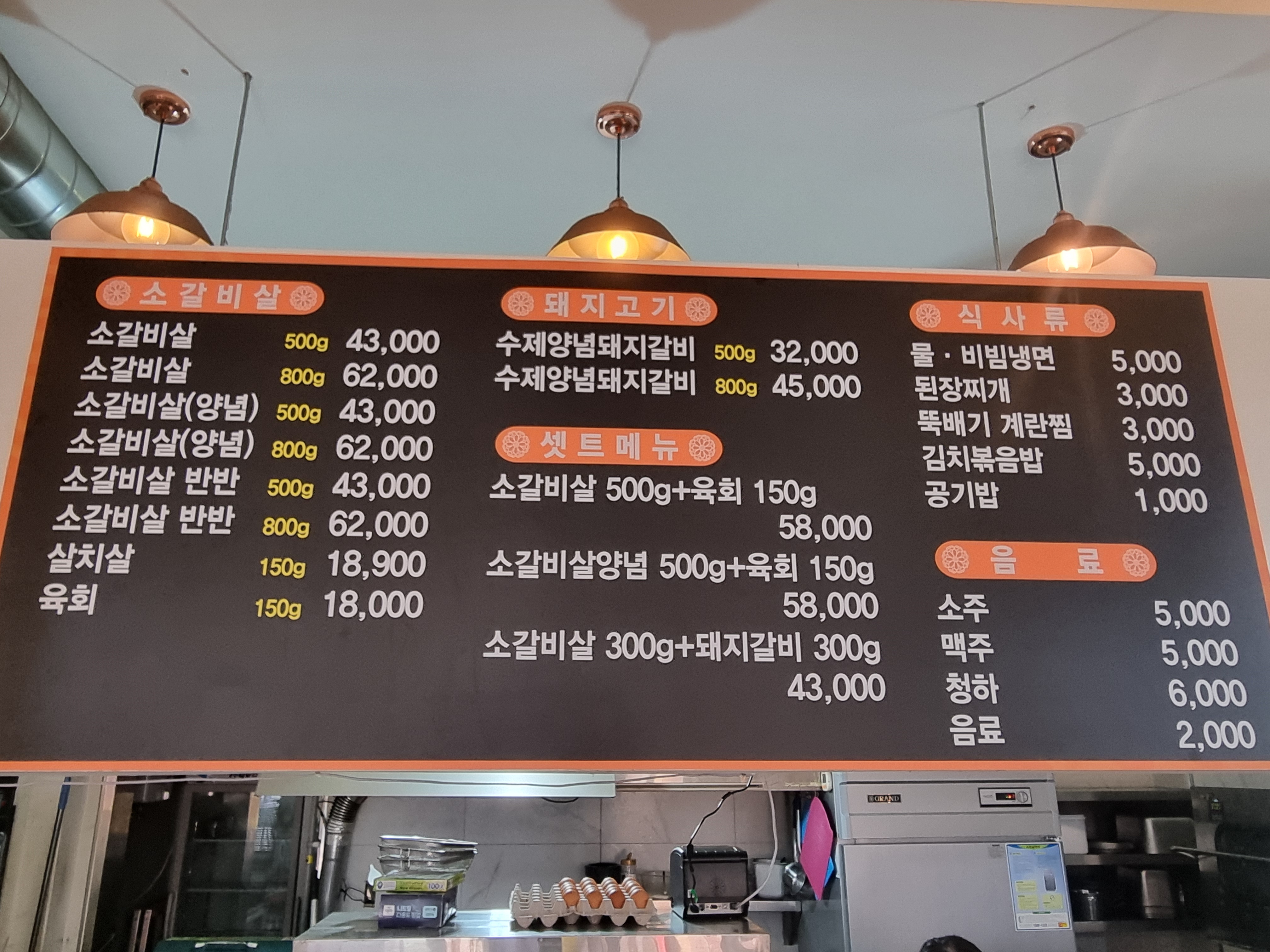 금산숯불소갈비살