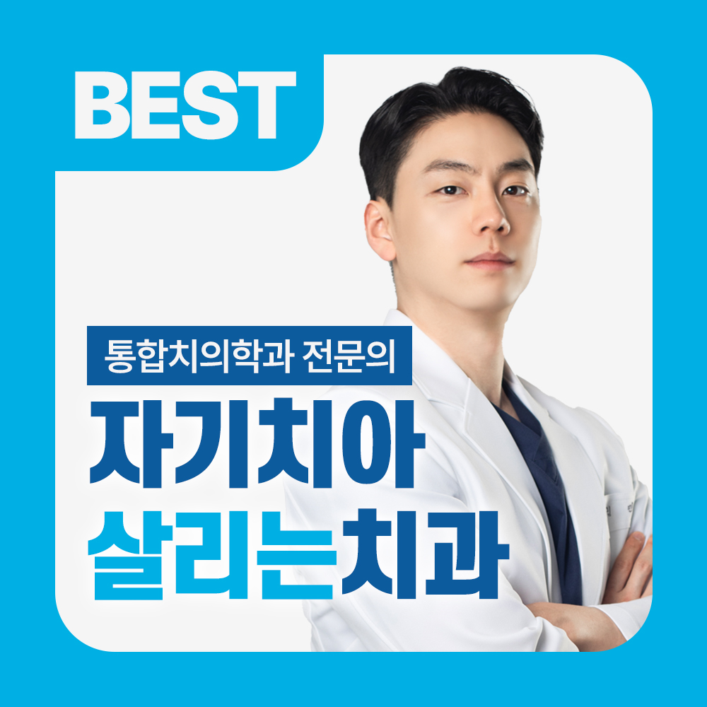마곡베스트치과의원