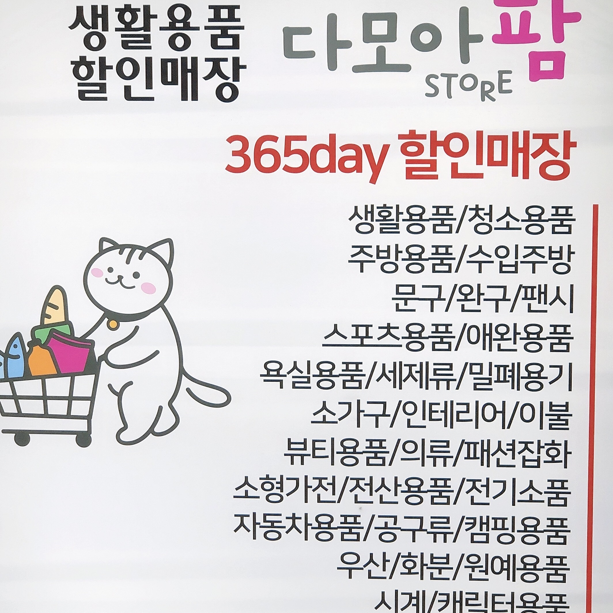 다모아