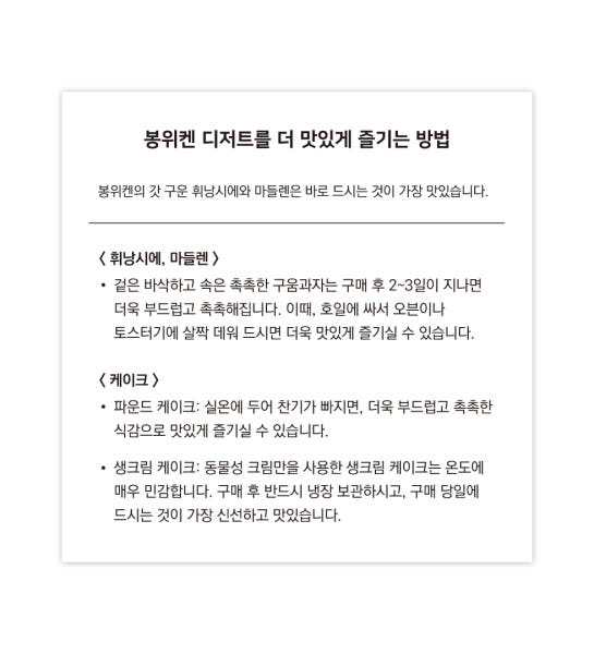 봉위켄 공릉점