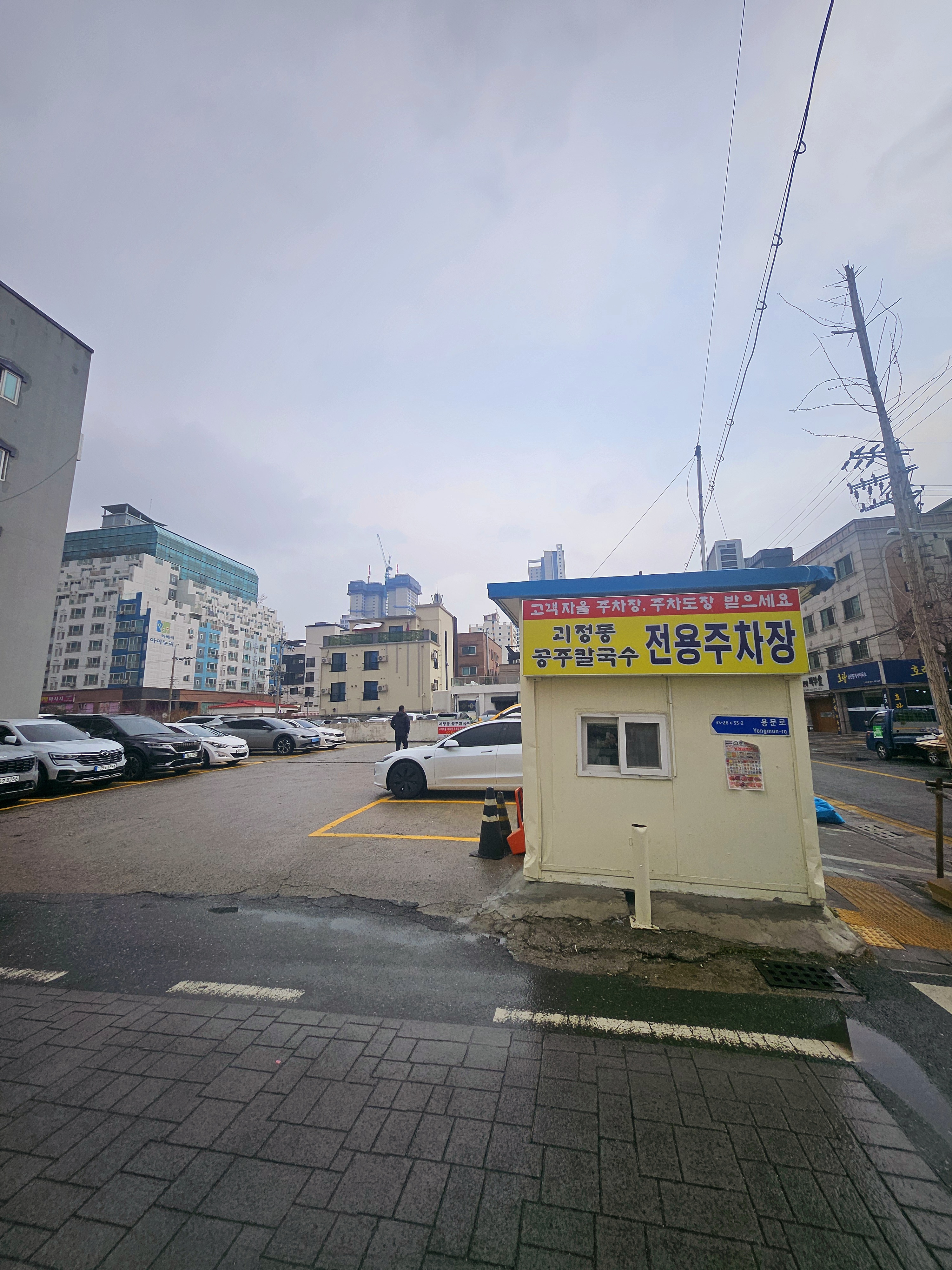 괴정동공주칼국수 대표 이미지