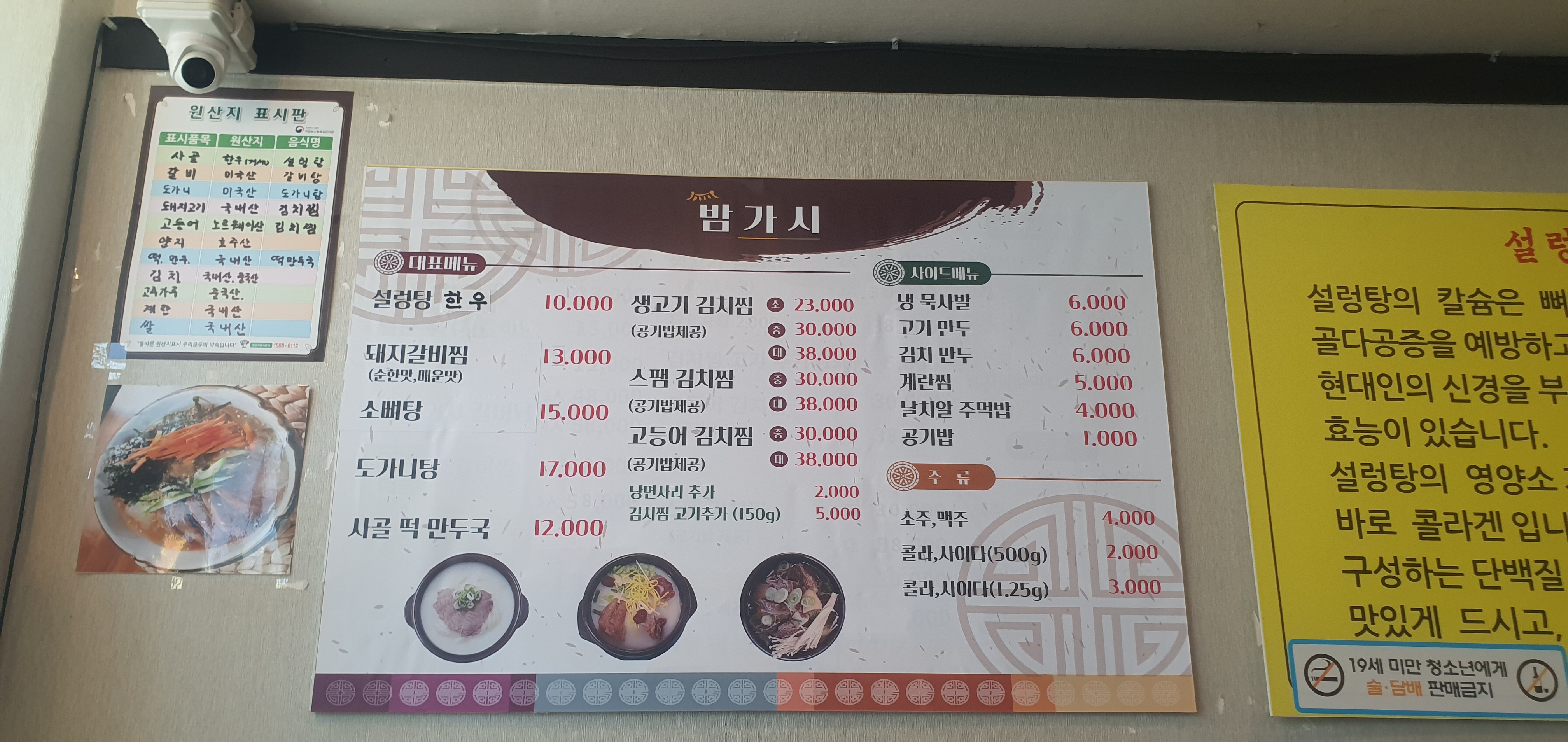 밤가시