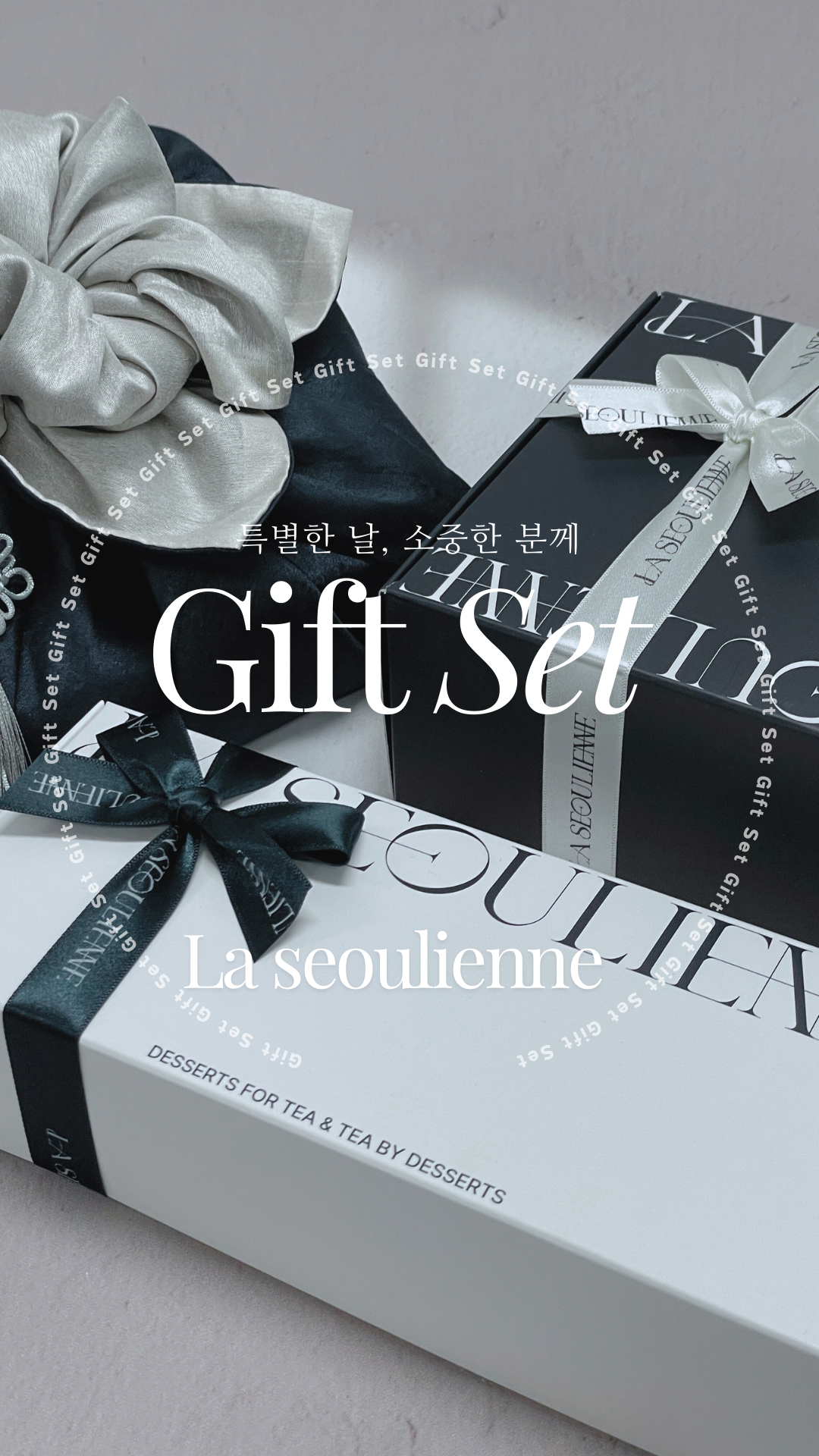라서울리엔느