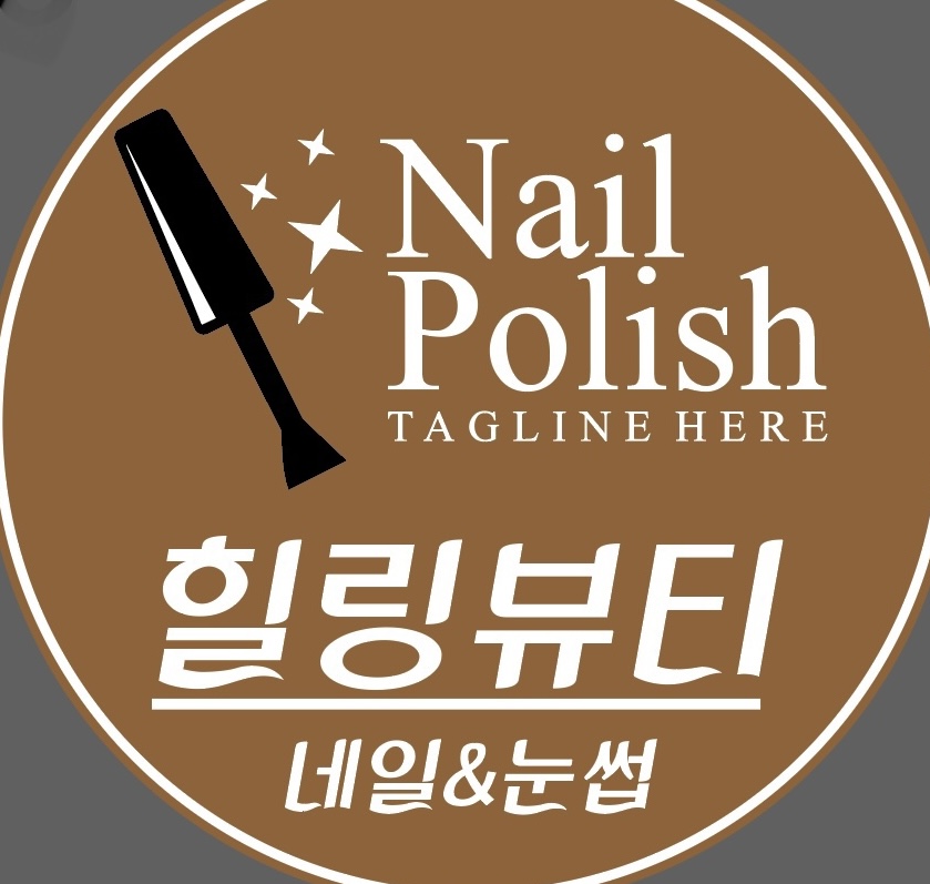 힐링뷰티