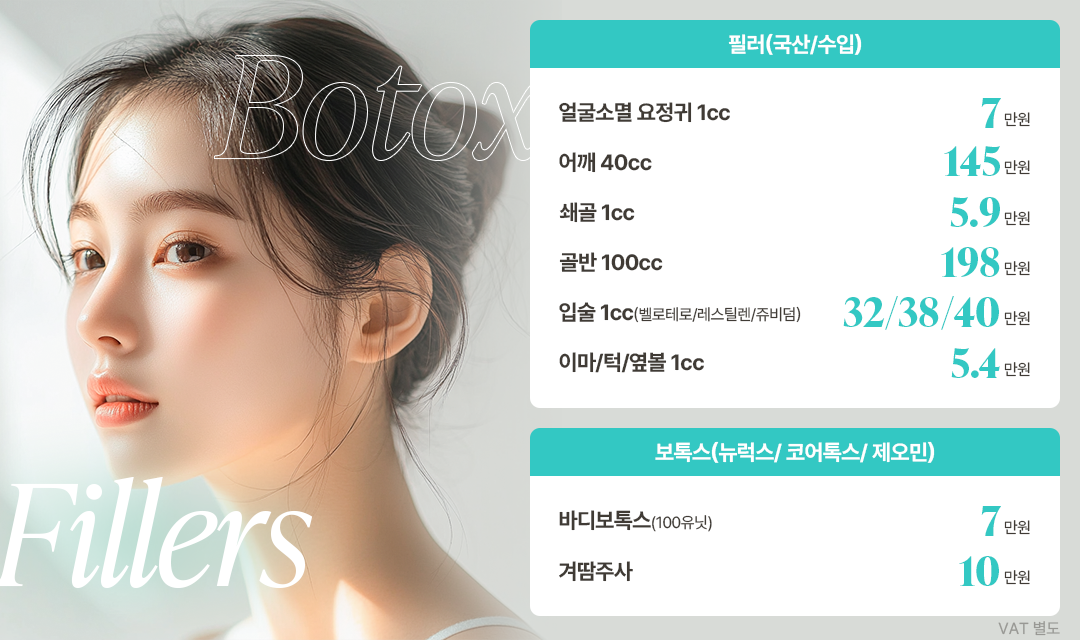 클레어성형외과의원
