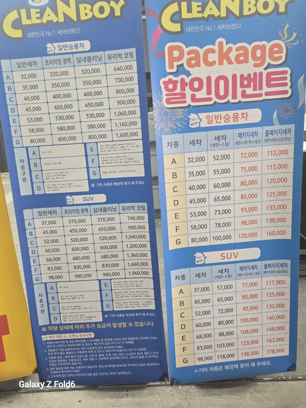 클린보이 천안아산점