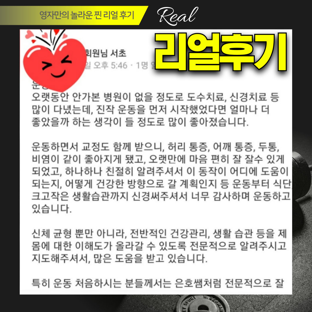 영자피트니스 서초역 교대점