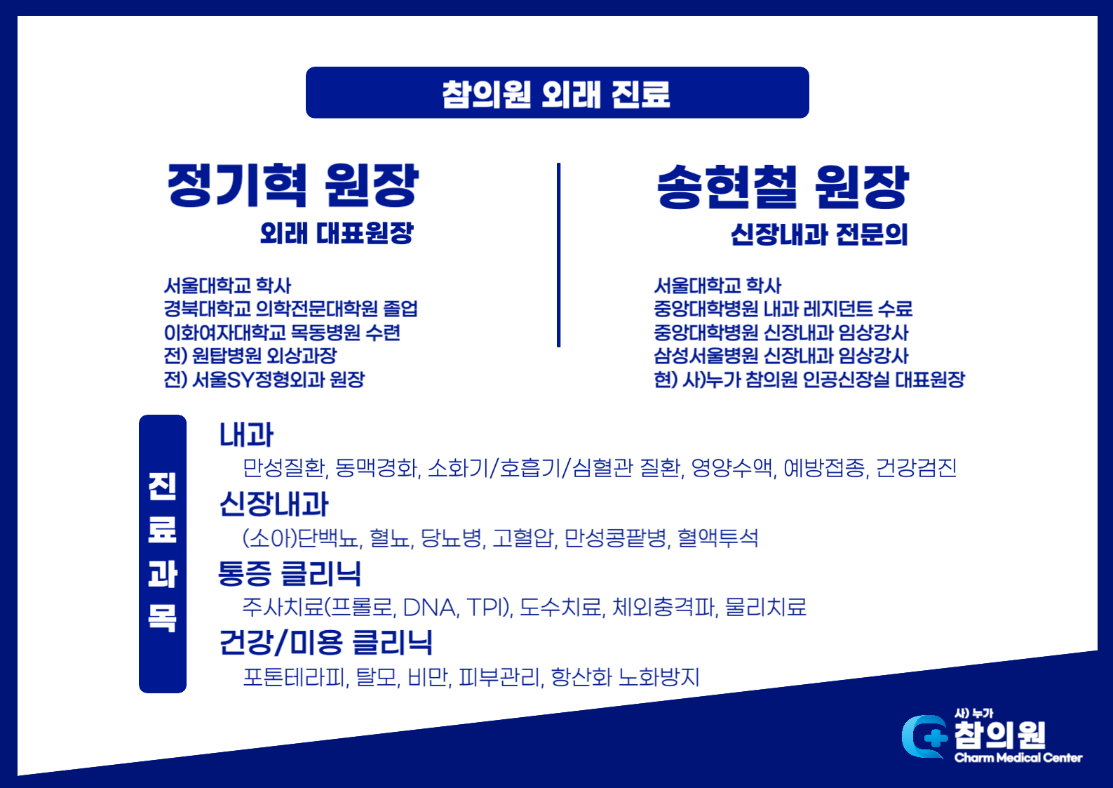 누가참의원