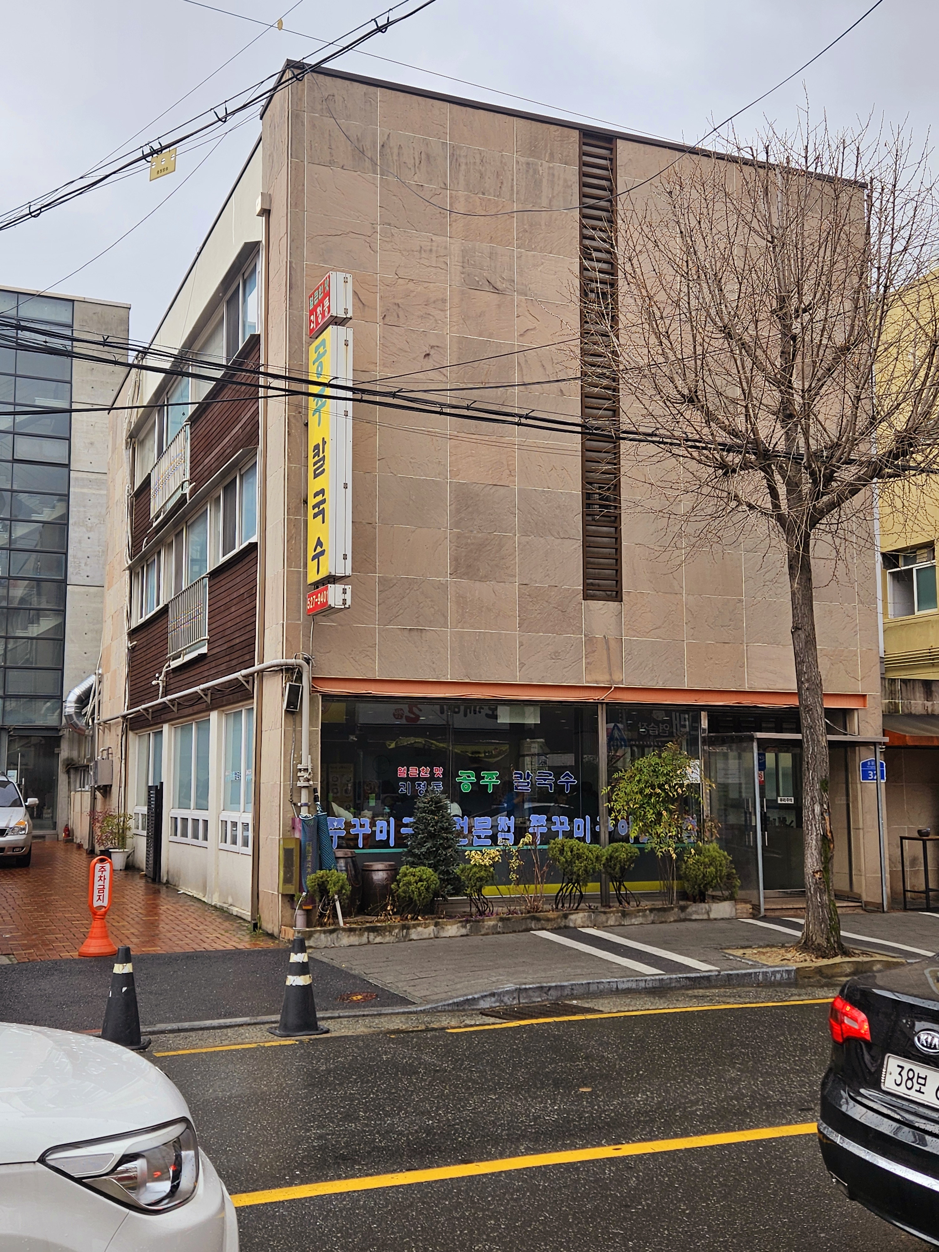 공주칼국수 대표 이미지