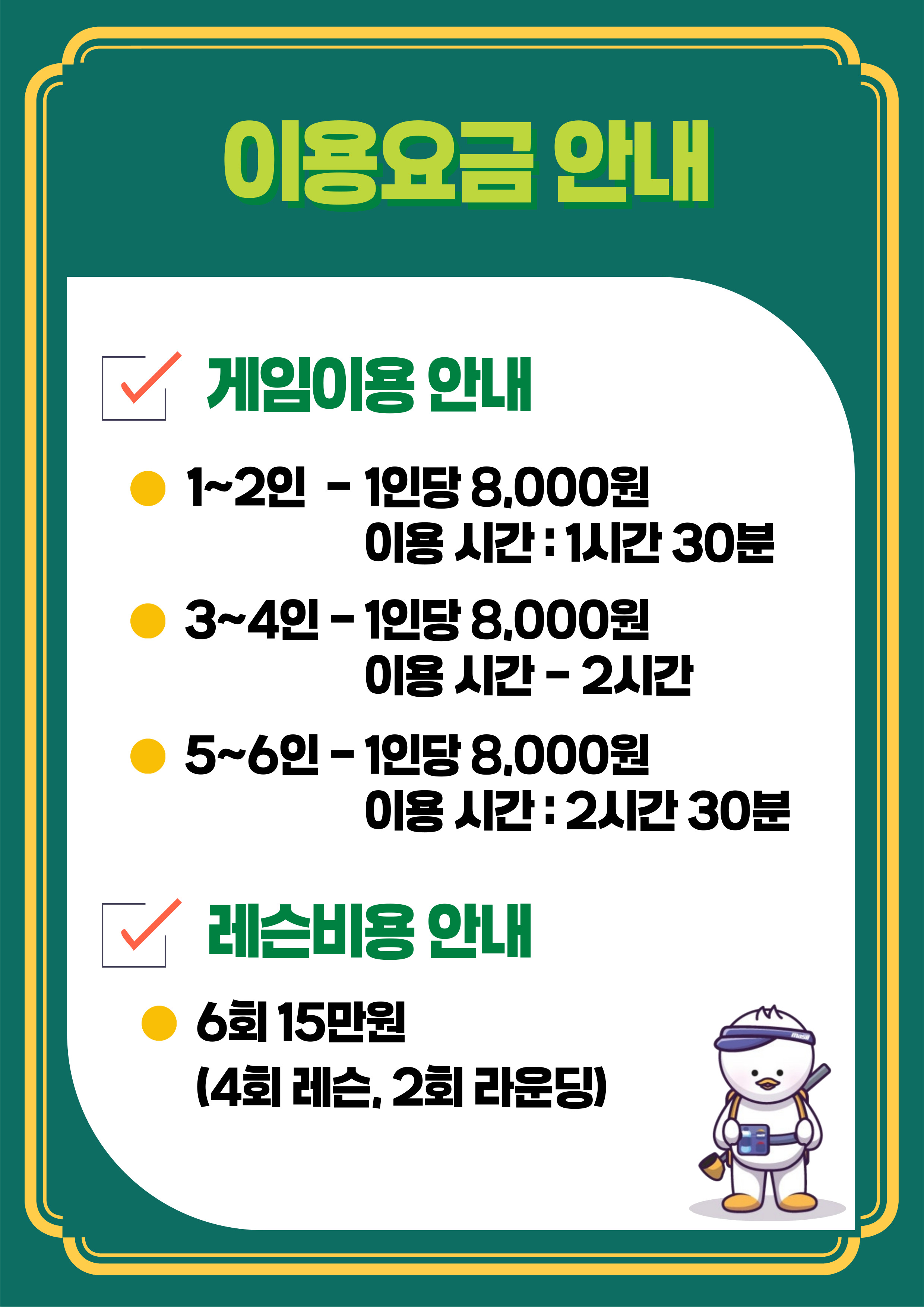 마실파크골프 도안점