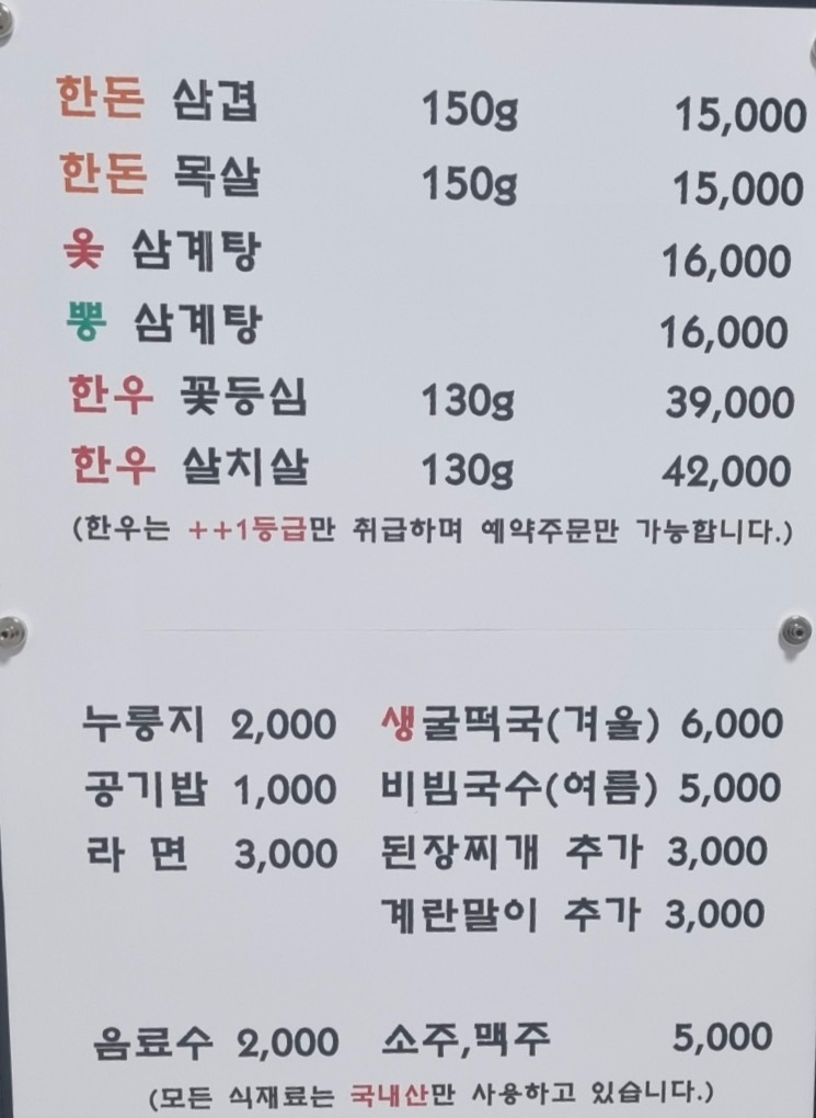 한우선
