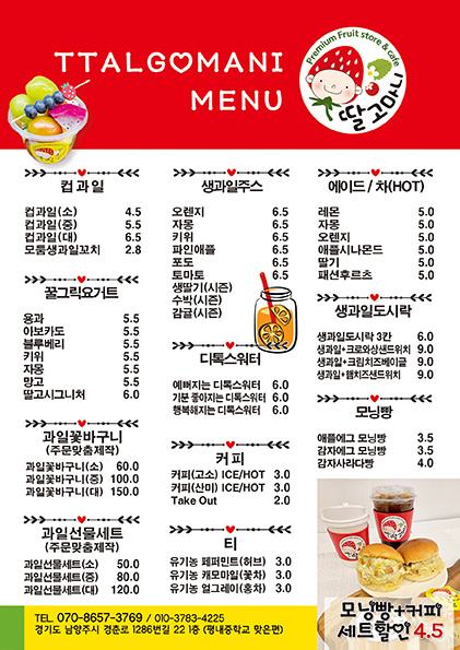 딸고마니