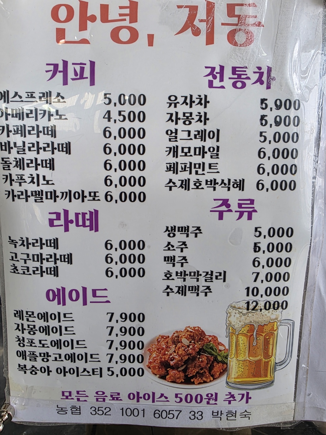 안녕저동