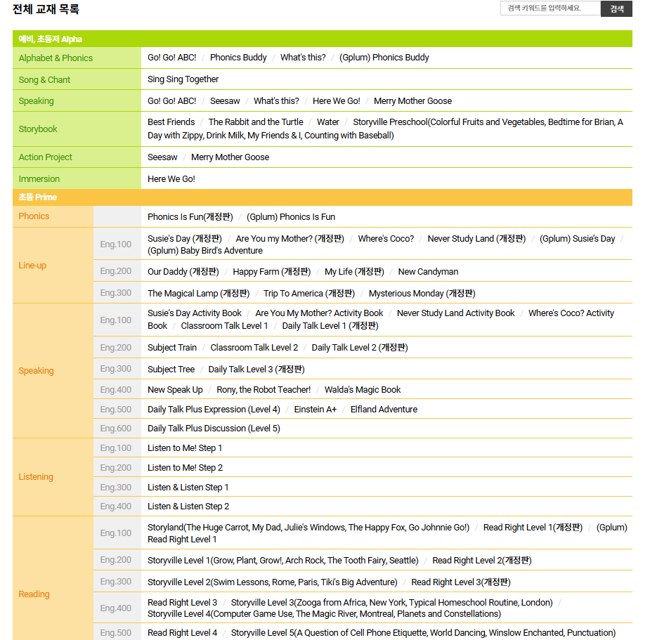 GnB어학원 무주캠퍼스 대표 이미지