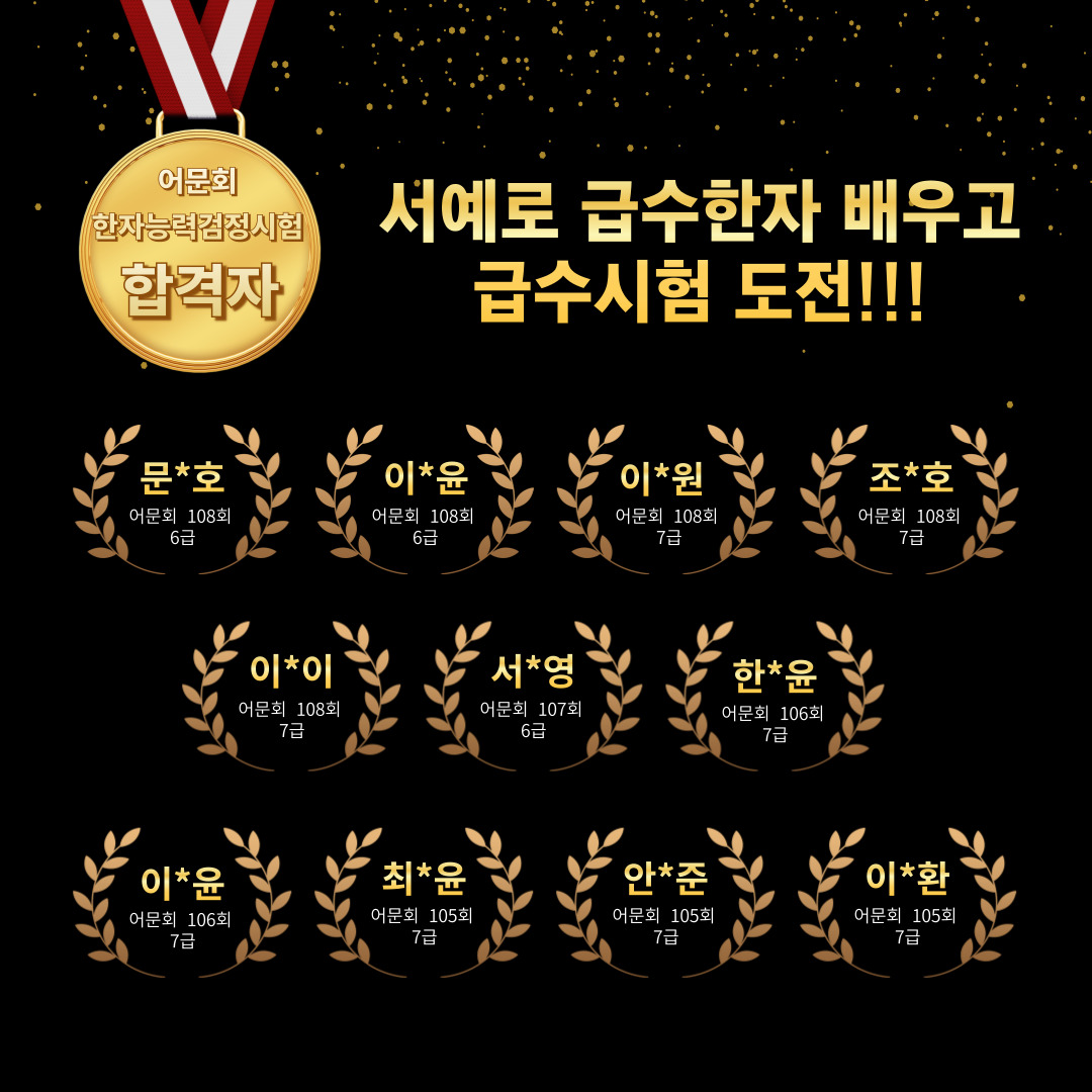 아일서예교습소