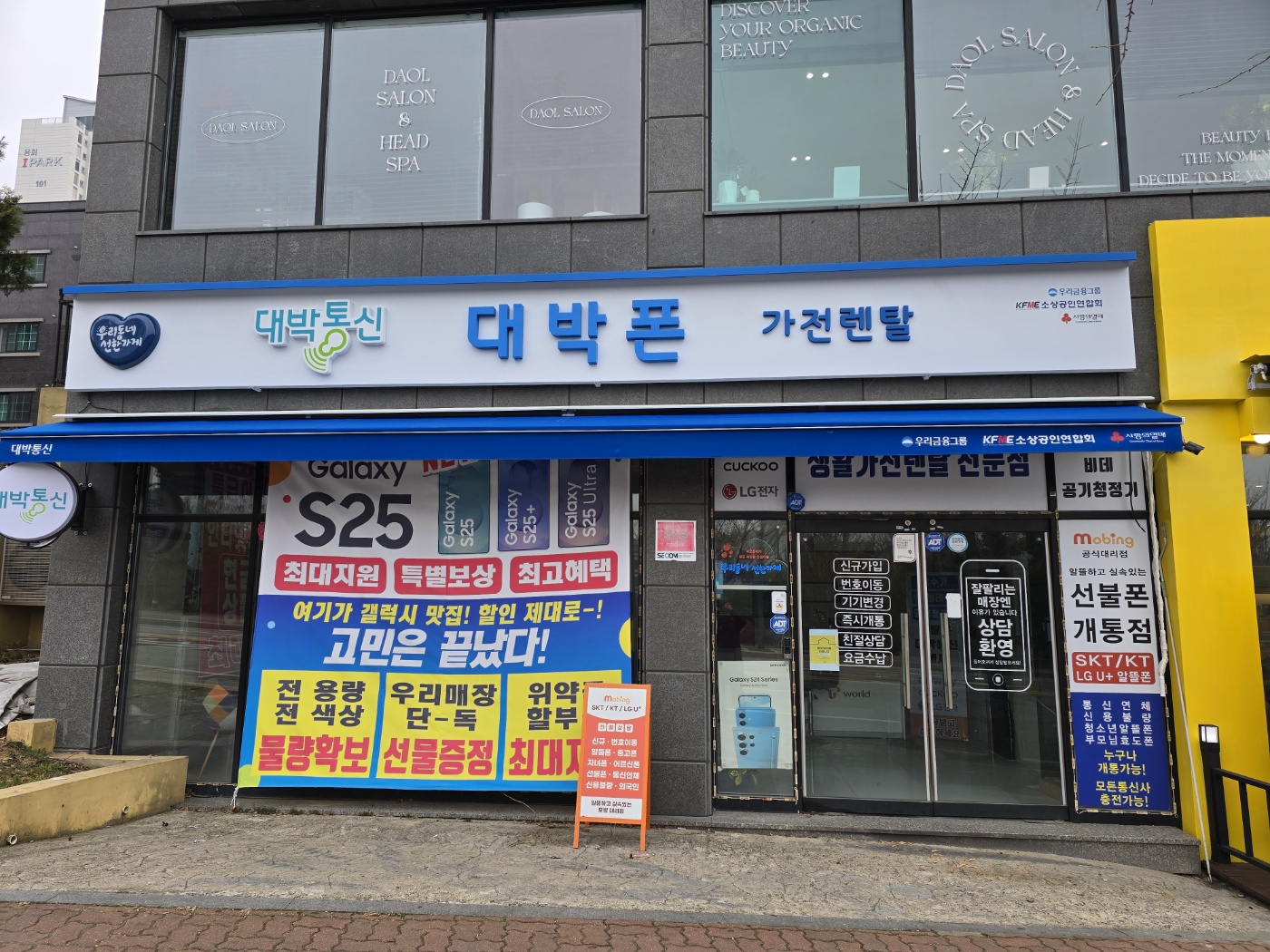 대박폰