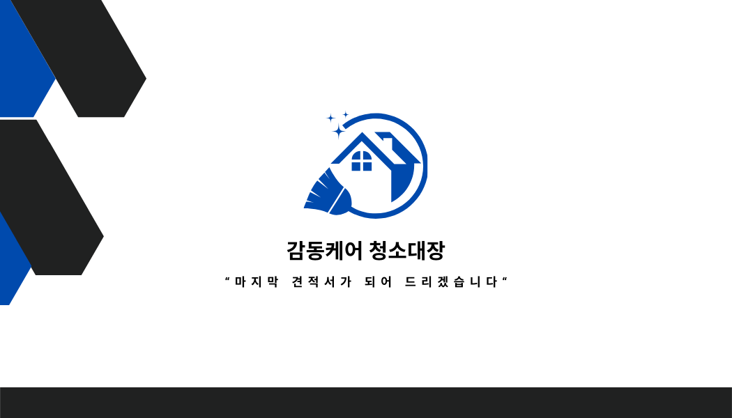 감동토탈케어