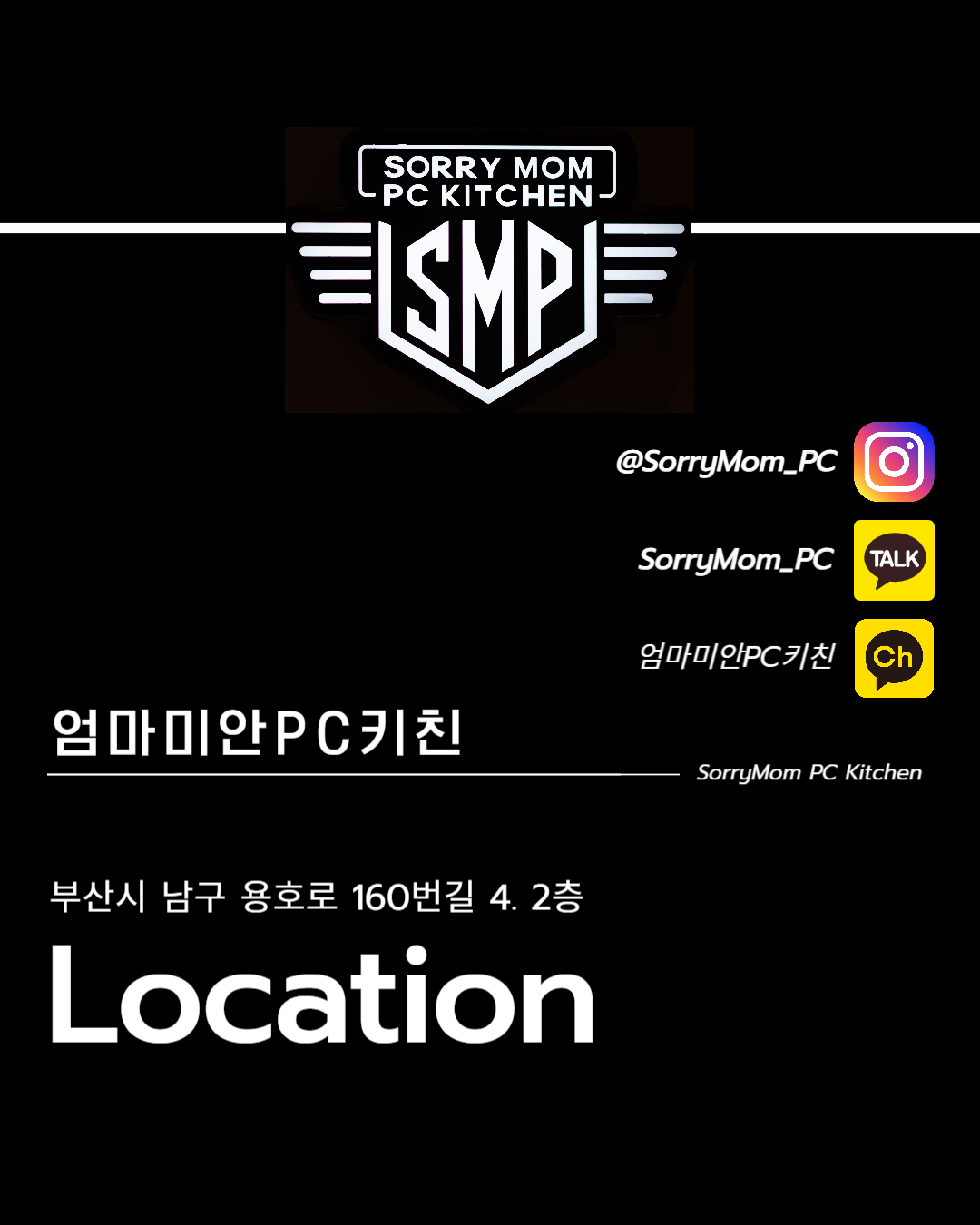 엄마미안PC키친