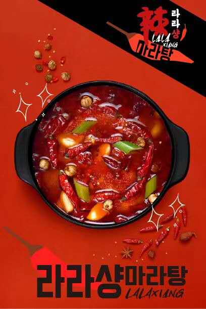 라라샹마라탕