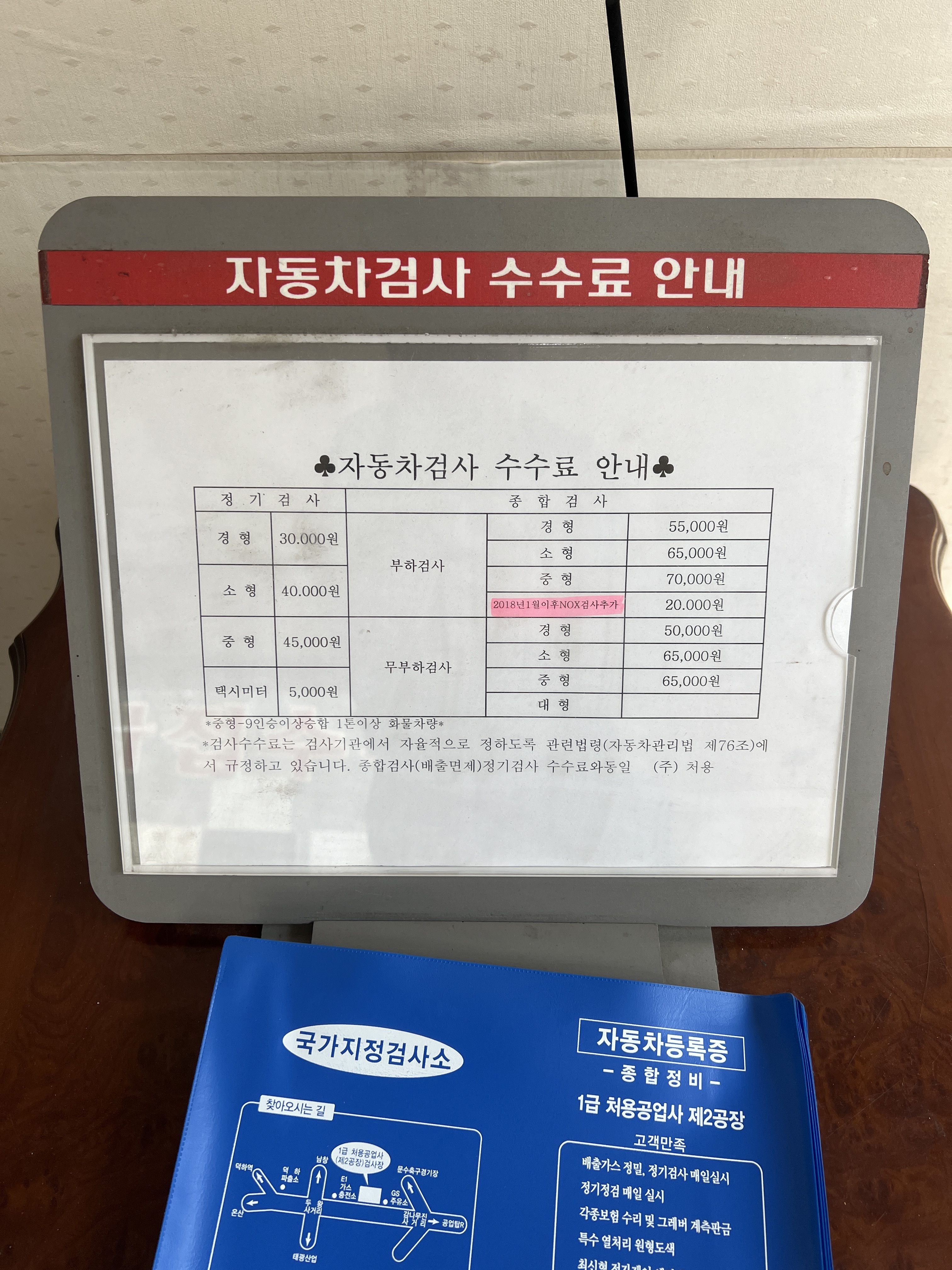 처용공업사