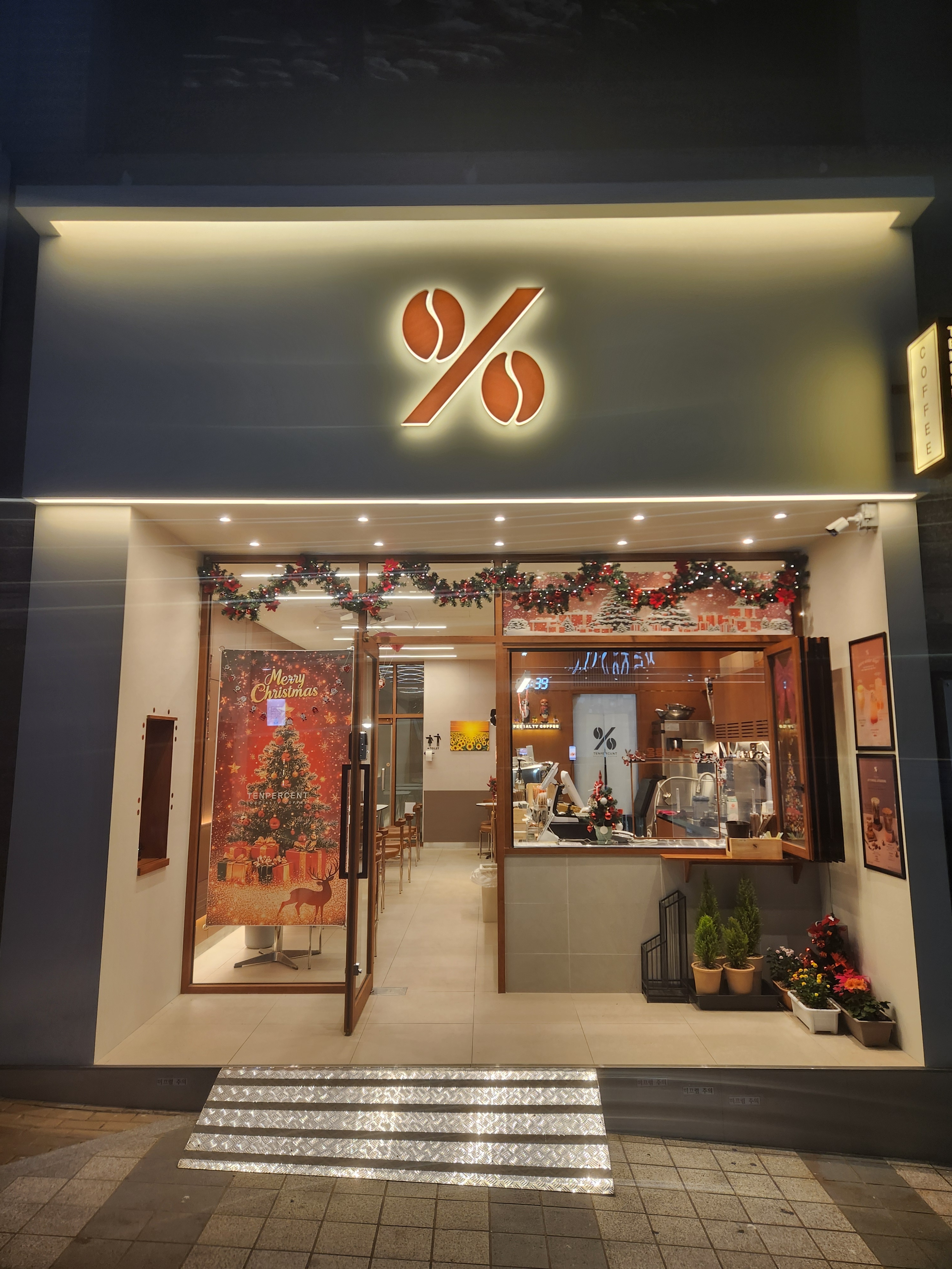 텐퍼센트커피 진해자은프라임점