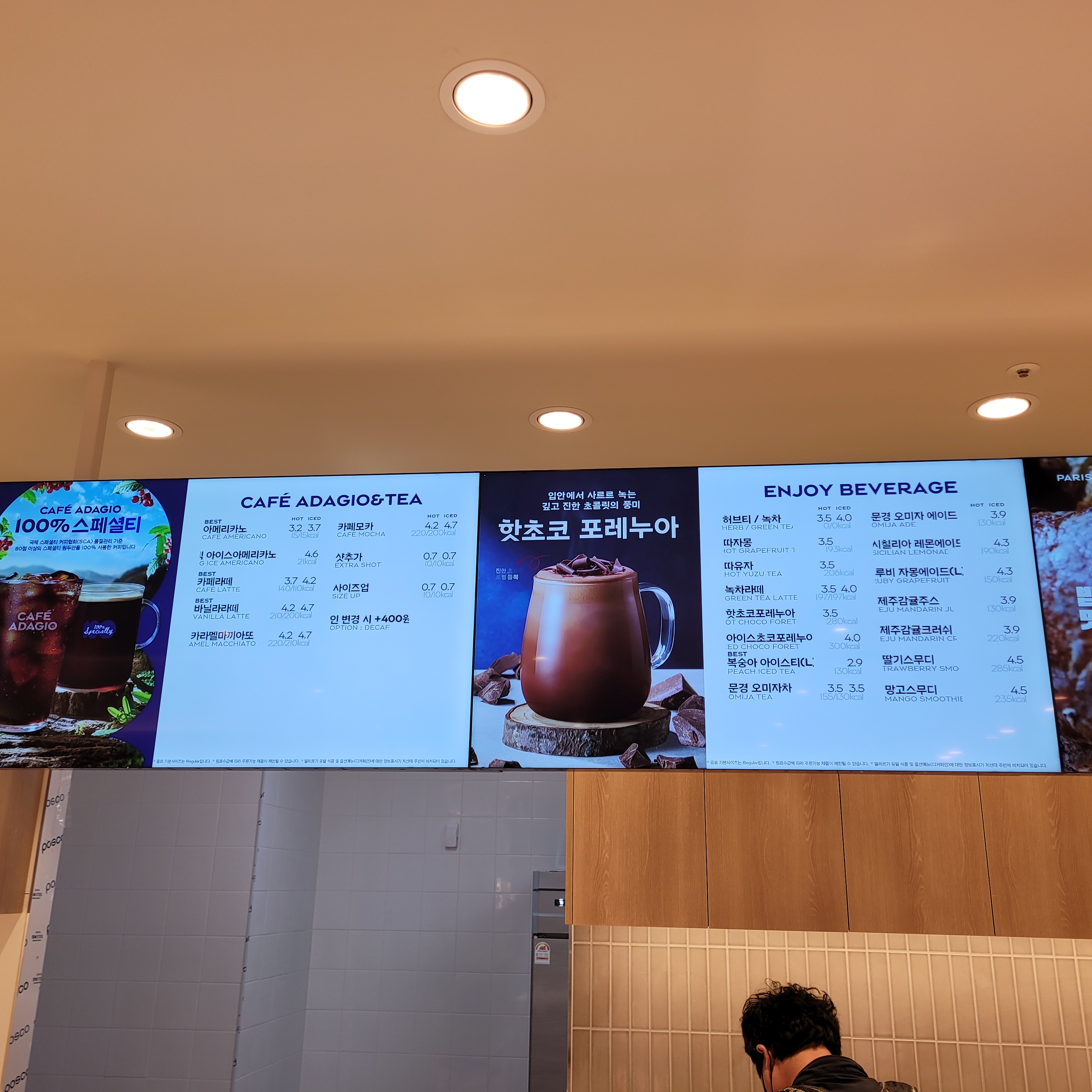파리바게뜨 대명힐스테이트점