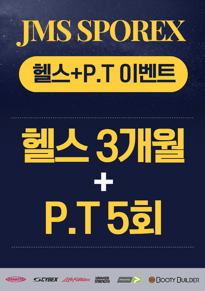 진미선 스포렉스 내부 또는 관련 모습