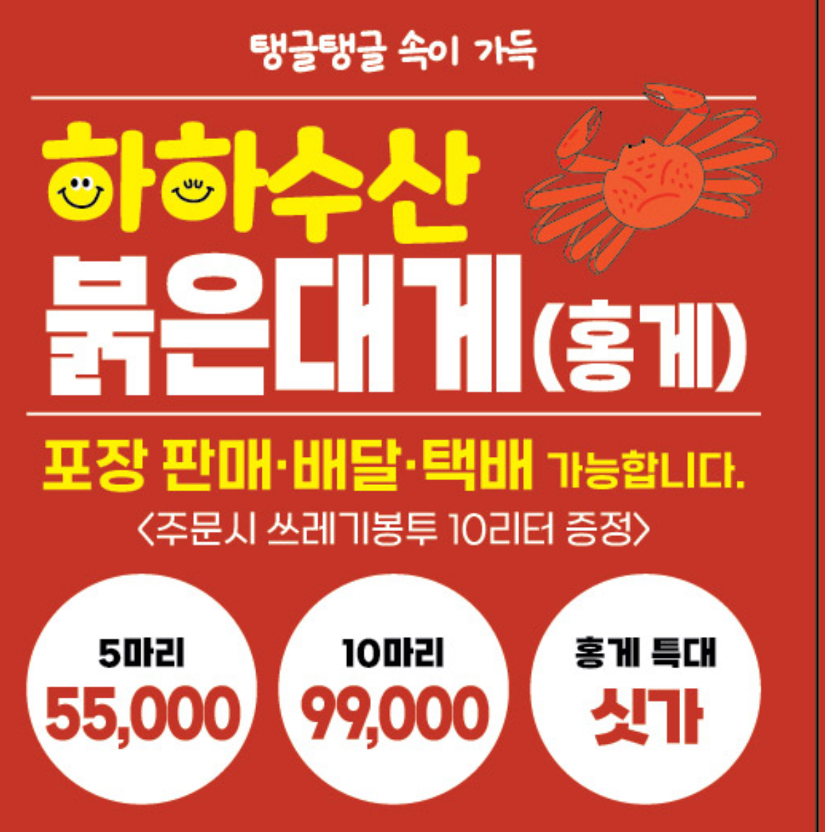 하하수산