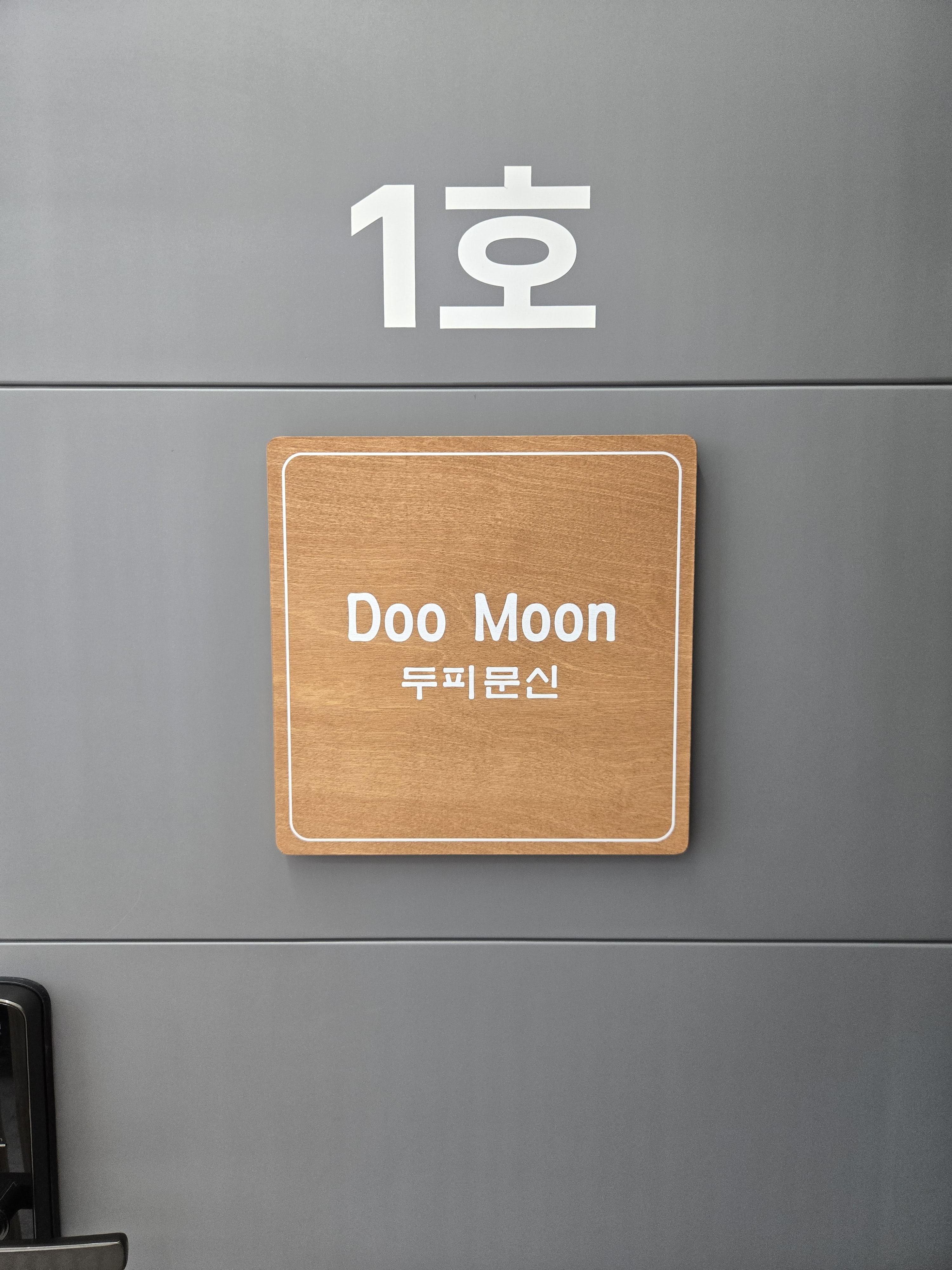 Doo Moon 대표 이미지