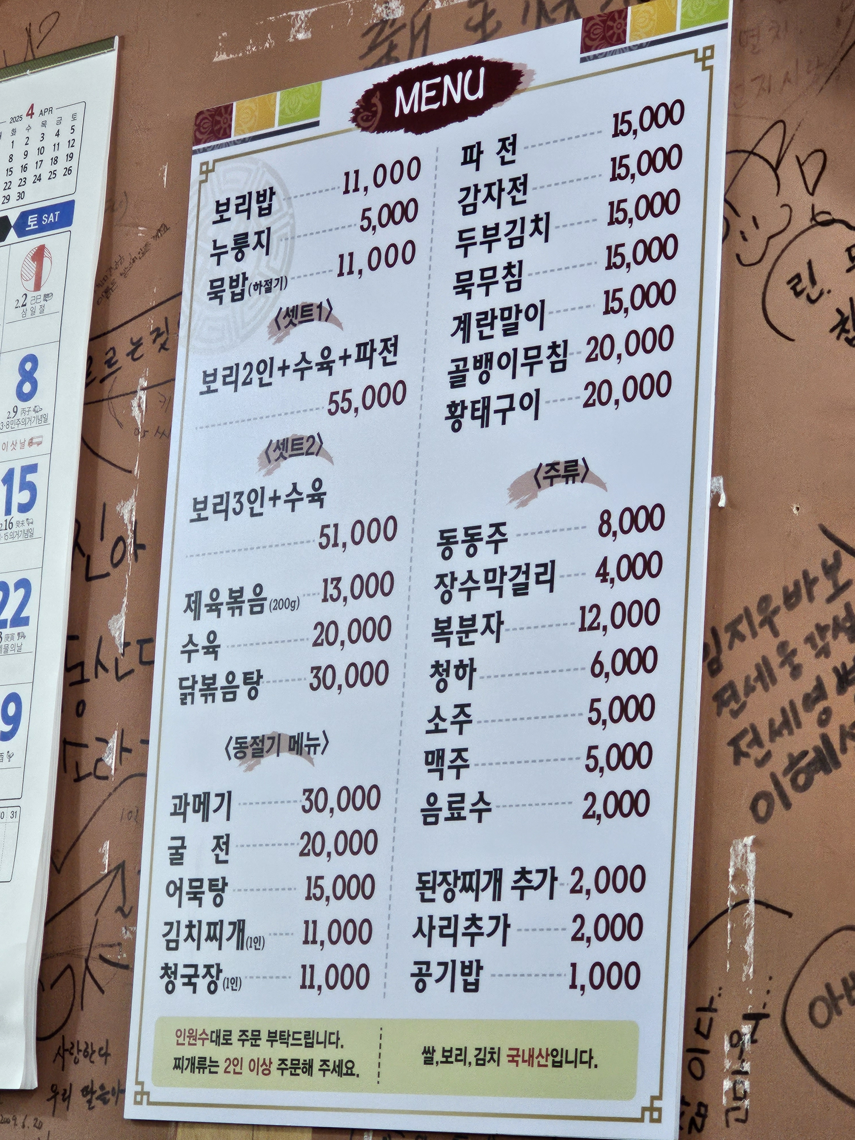 청사초롱 웰빙보리밥